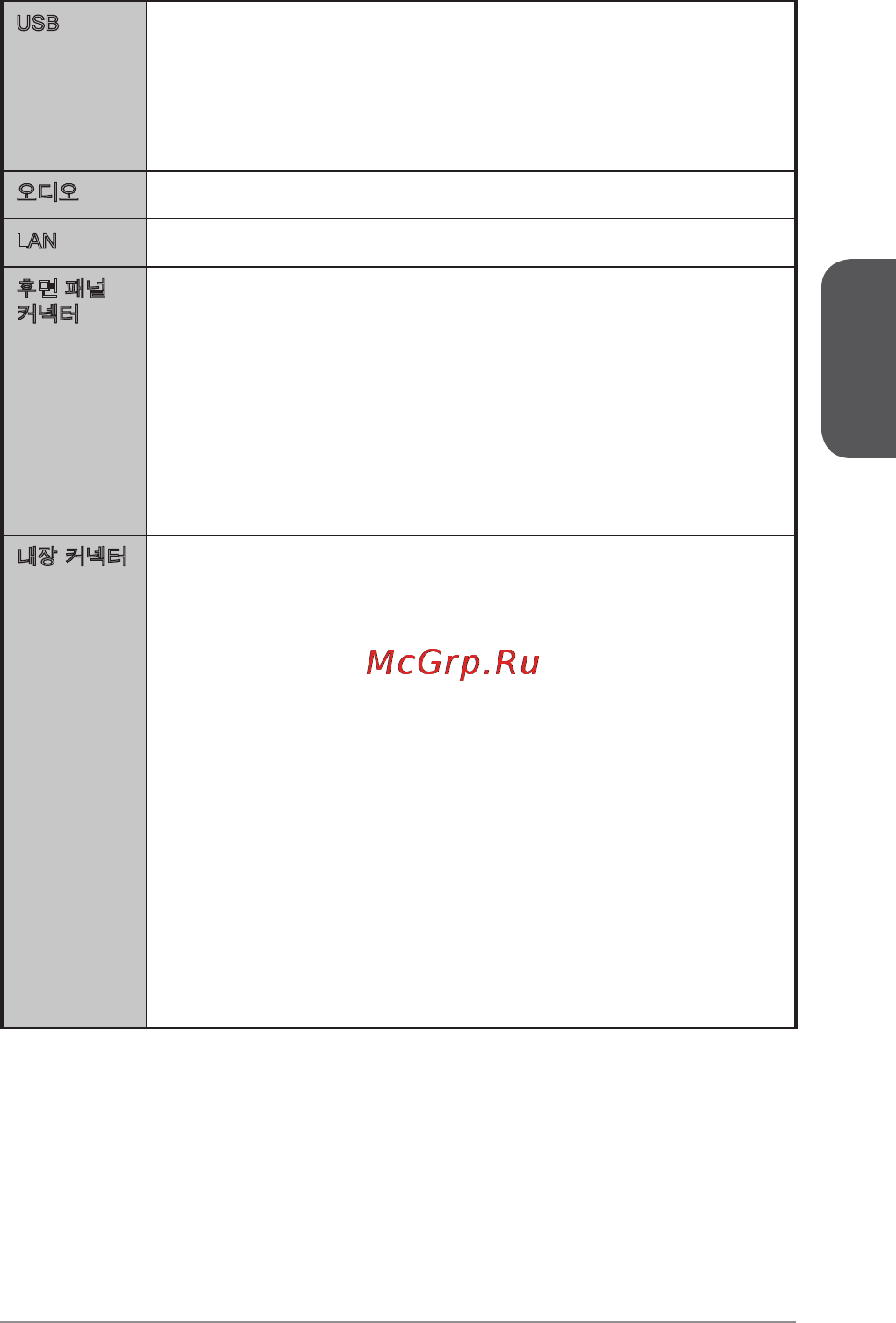 MSI a88xm-p33 v2 [35/186] 한국어
