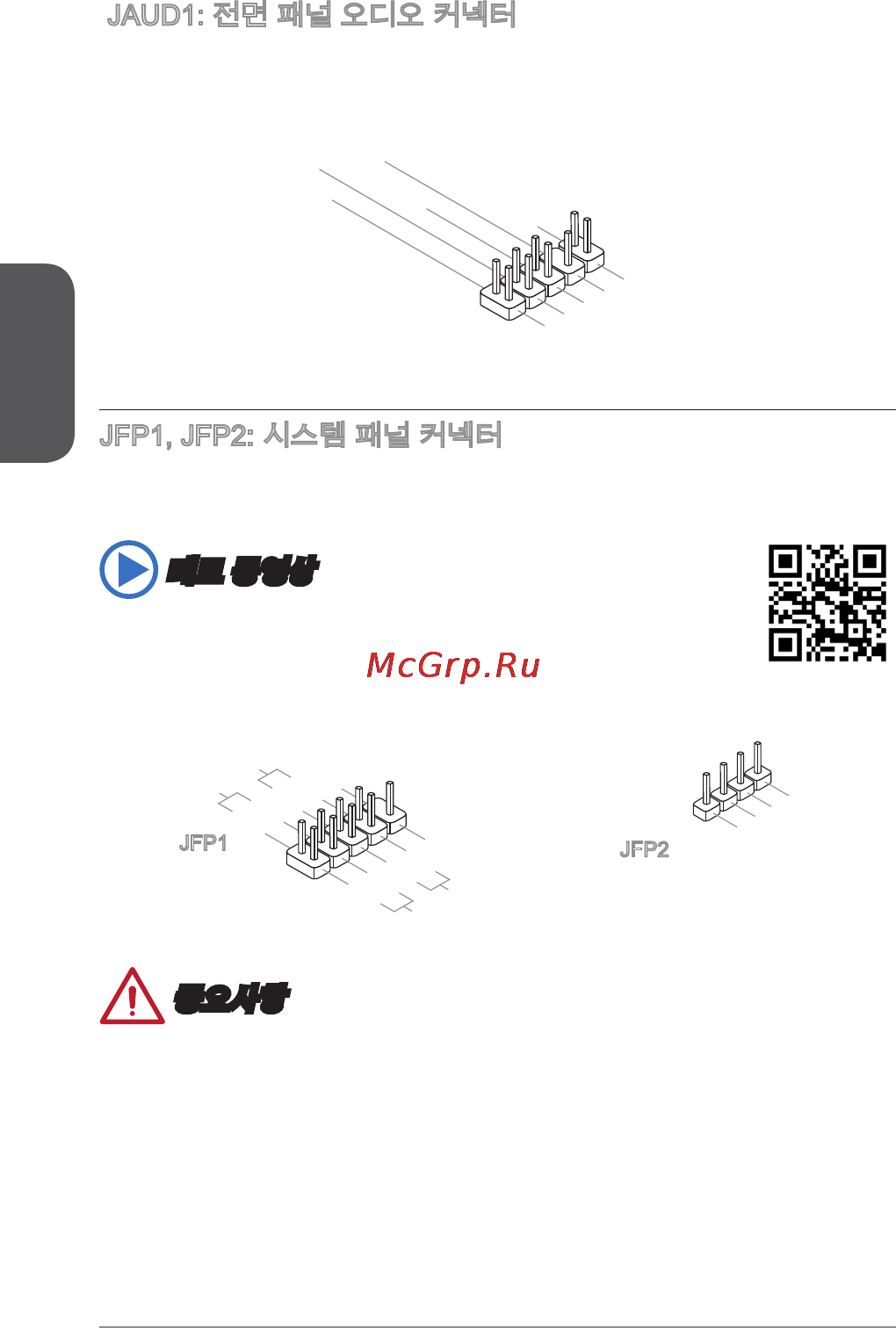 MSI a88xm-p33 v2 [44/186] Jaud1 전면 패널 오디오 커넥터