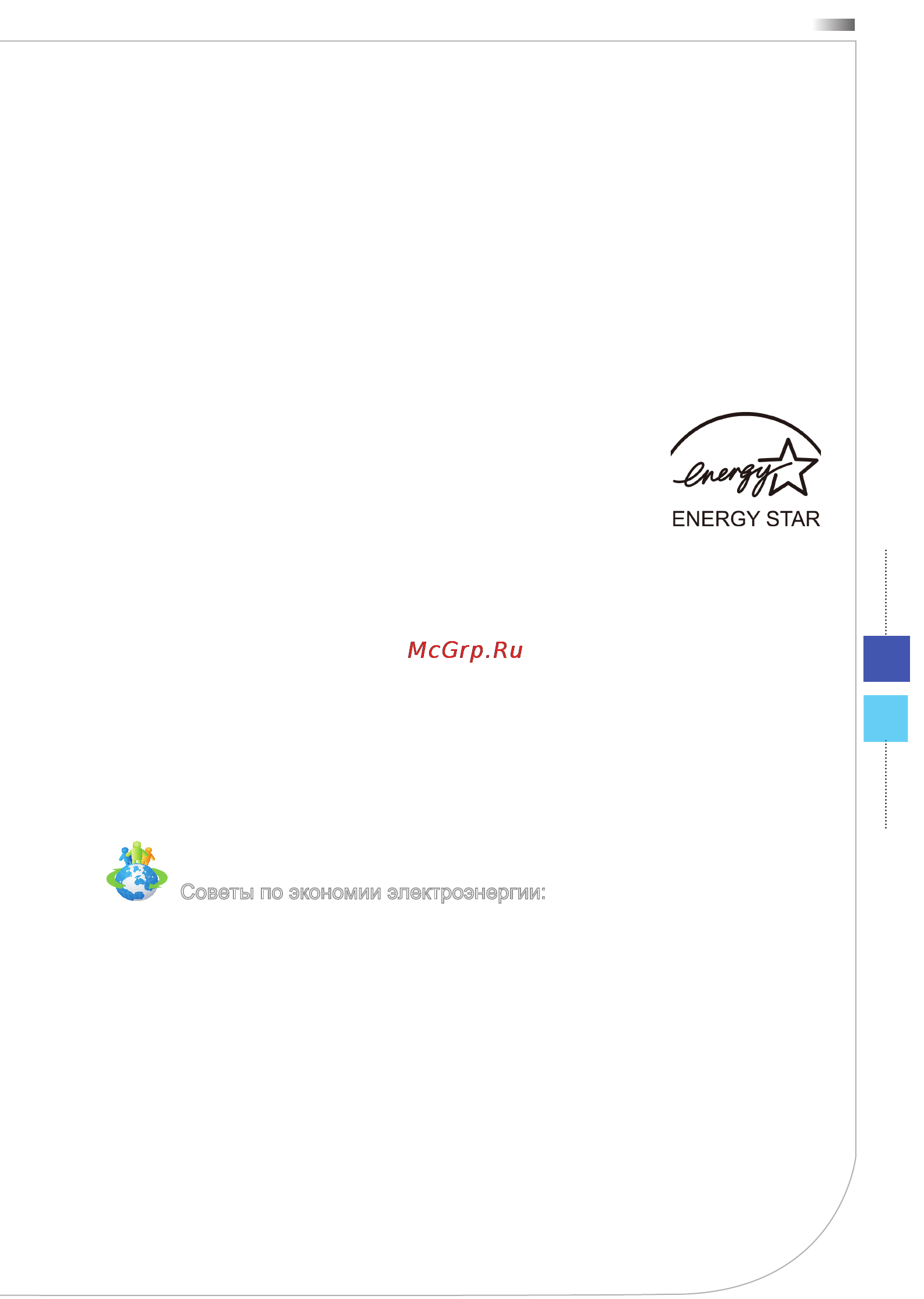 MSI ag270 2qe-061ru, 9s6-af1811-061 [31/60] Вывод компьютера из режима ожидания