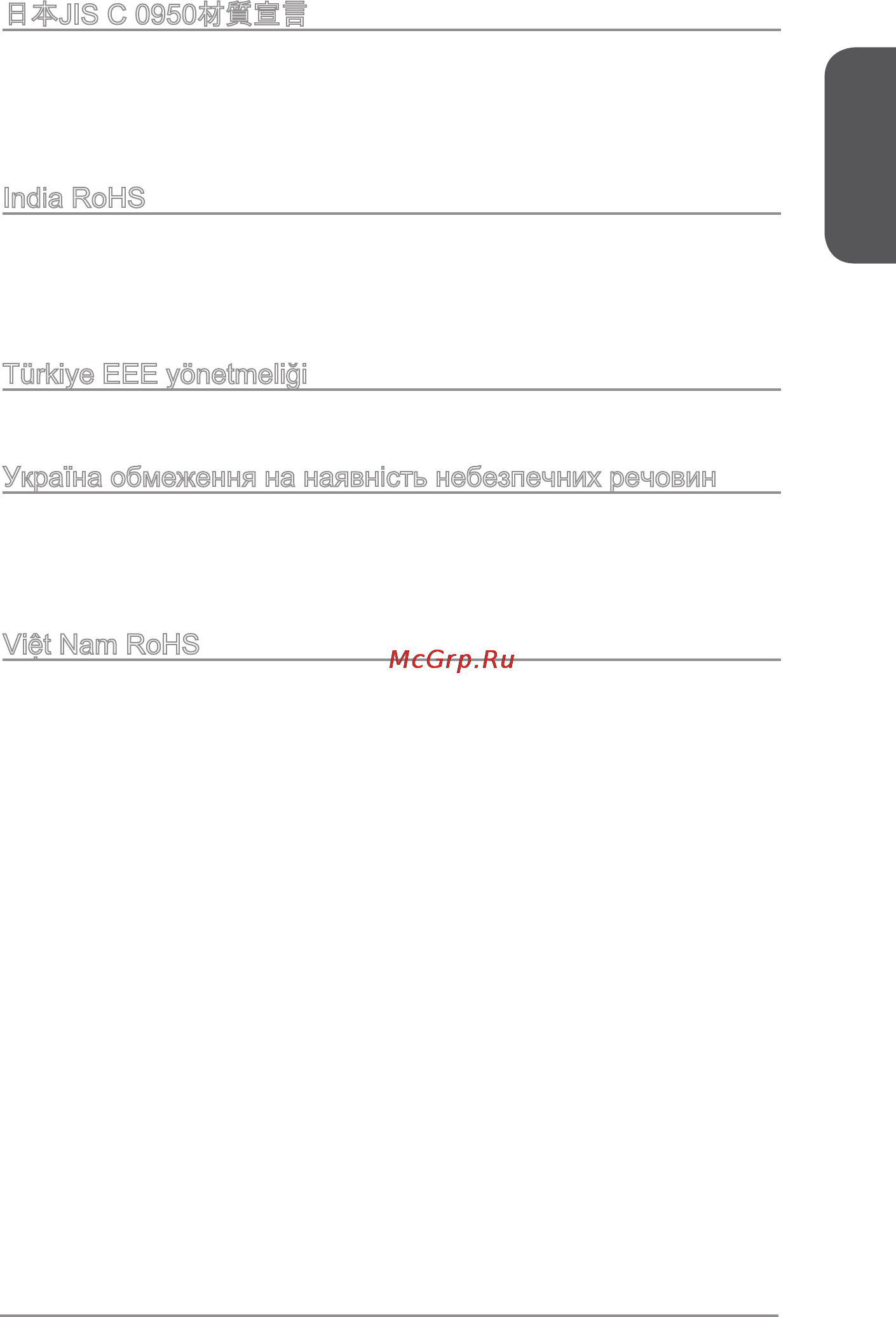 MSI z97a gaming 7 [11/220] Preface