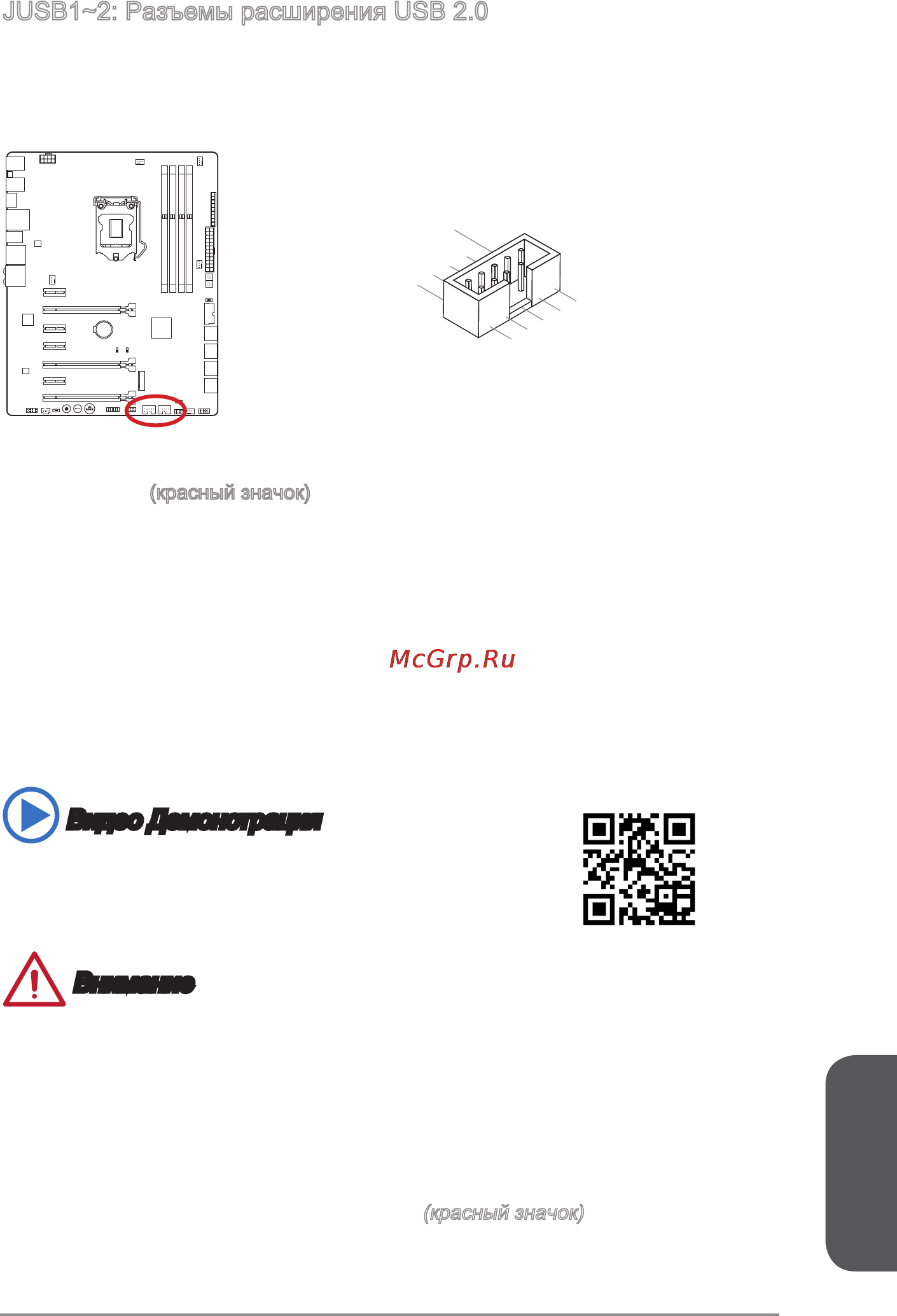 MSI z97a gaming 7 [179/220] Jusb1 2 usb 2 expansion connectors