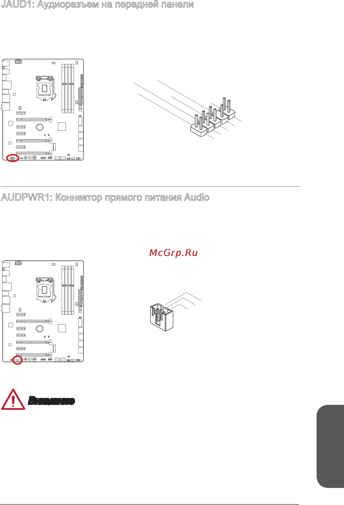 MSI z97a gaming 7 [181/220] Audpwr1 direct audio power connector
