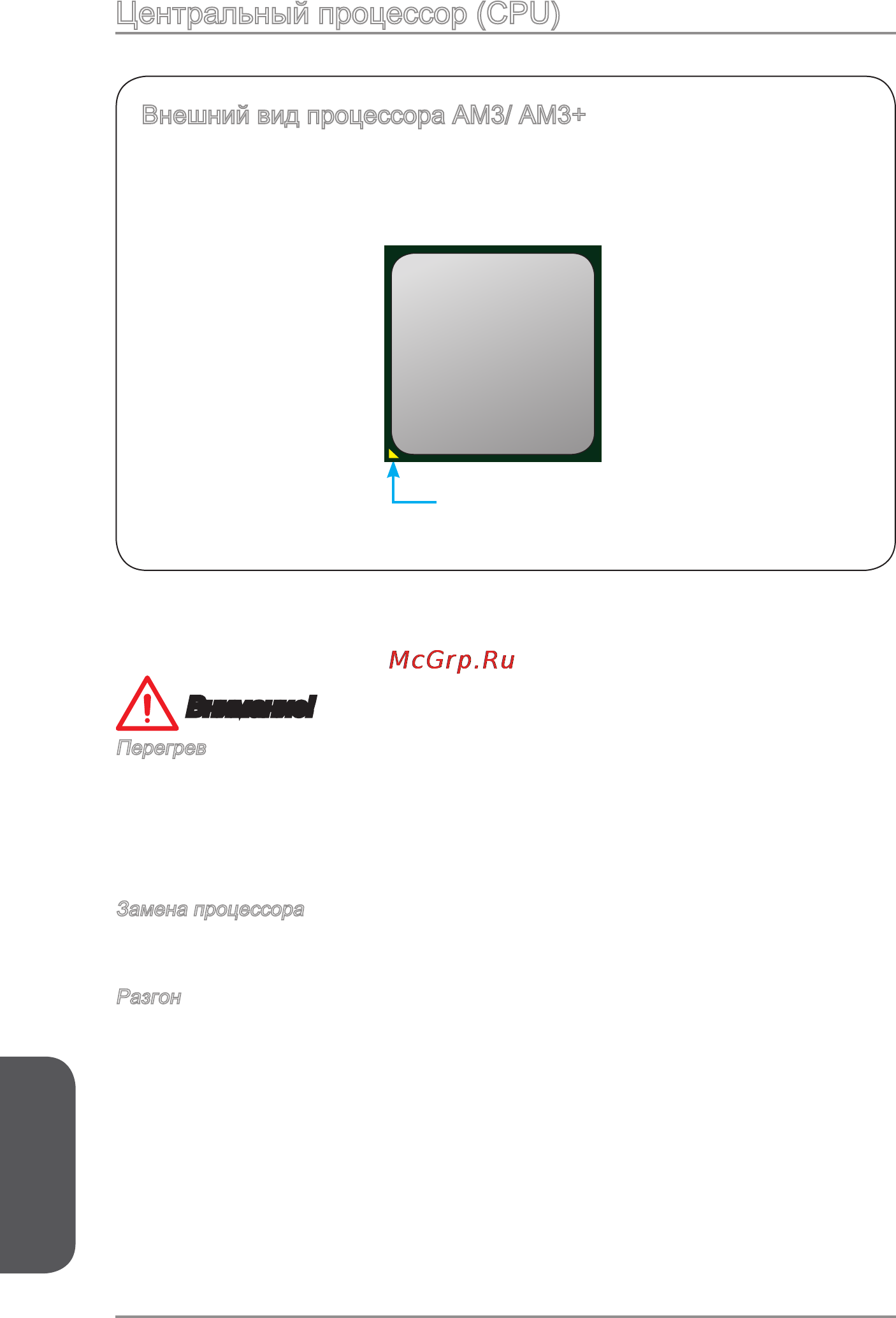MSI 990fxa gaming [118/158] Центральный процессор cpu