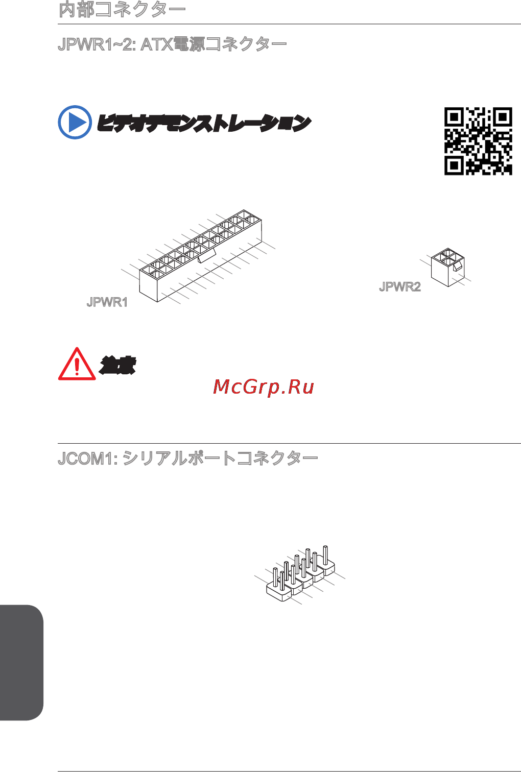 MSI h81m pro-vd [168/182] Jpwr1 2 atx電源コネクター