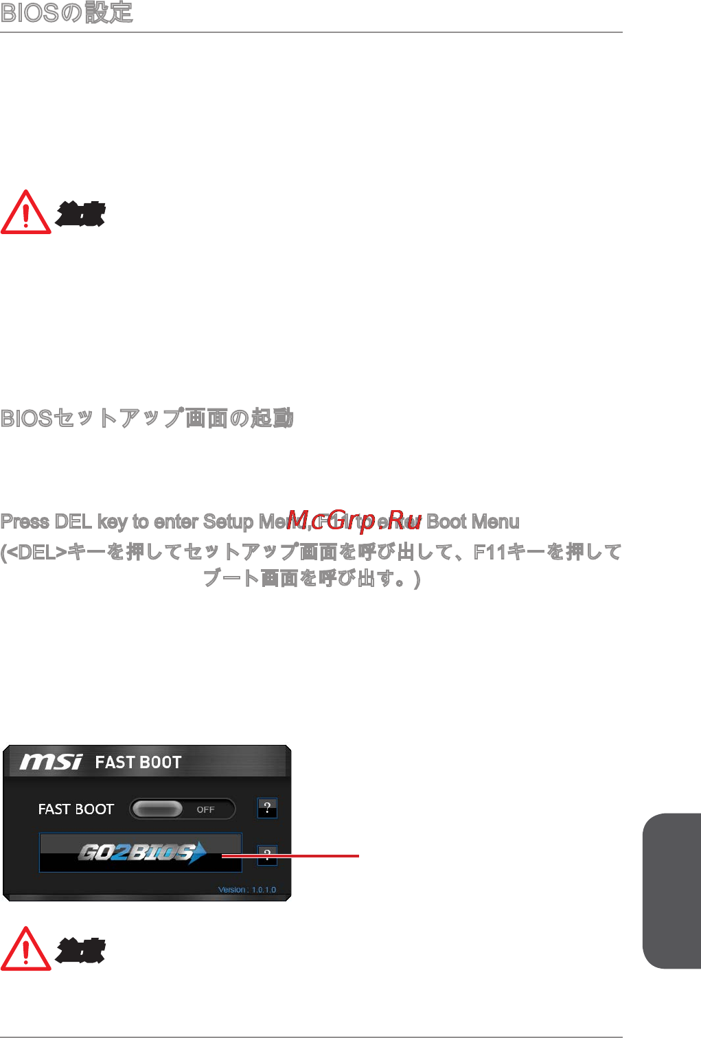 MSI h81m pro-vd [175/182] 注意