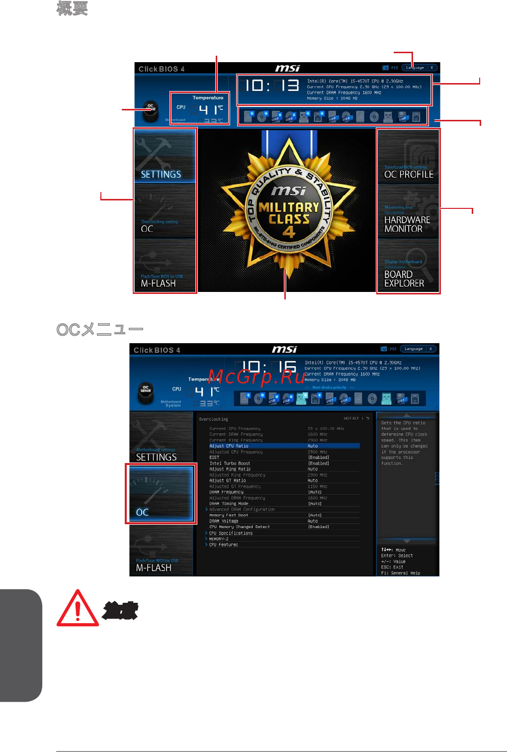 MSI h81m pro-vd [176/182] 注意