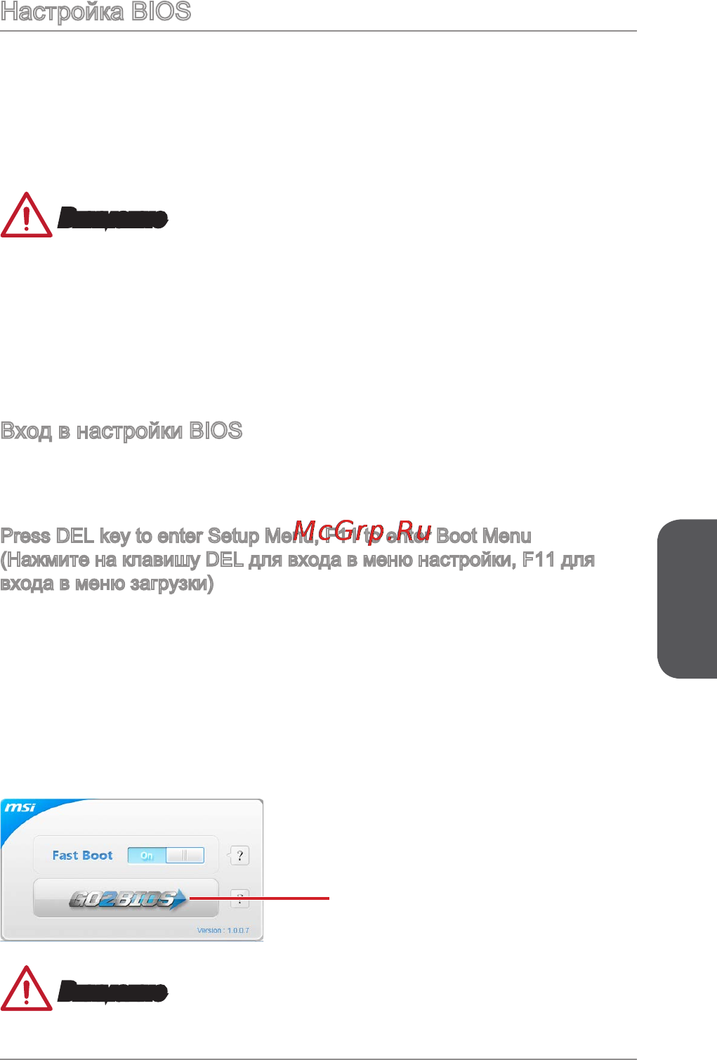MSI a68hm grenade [105/170] Настройка bios