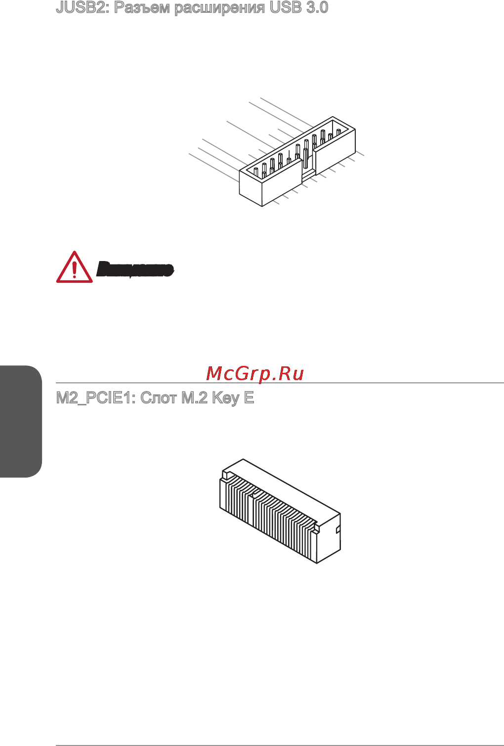 MSI a68hi ac [102/166] Внимание