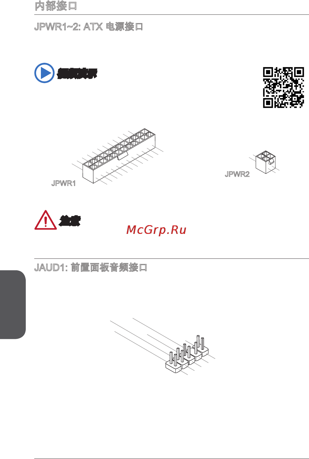MSI a68hi ac [118/166] 注意