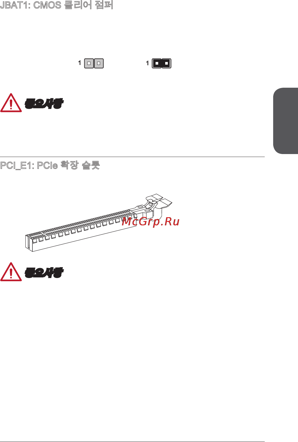 MSI a68hi ac [43/166] 중요사항