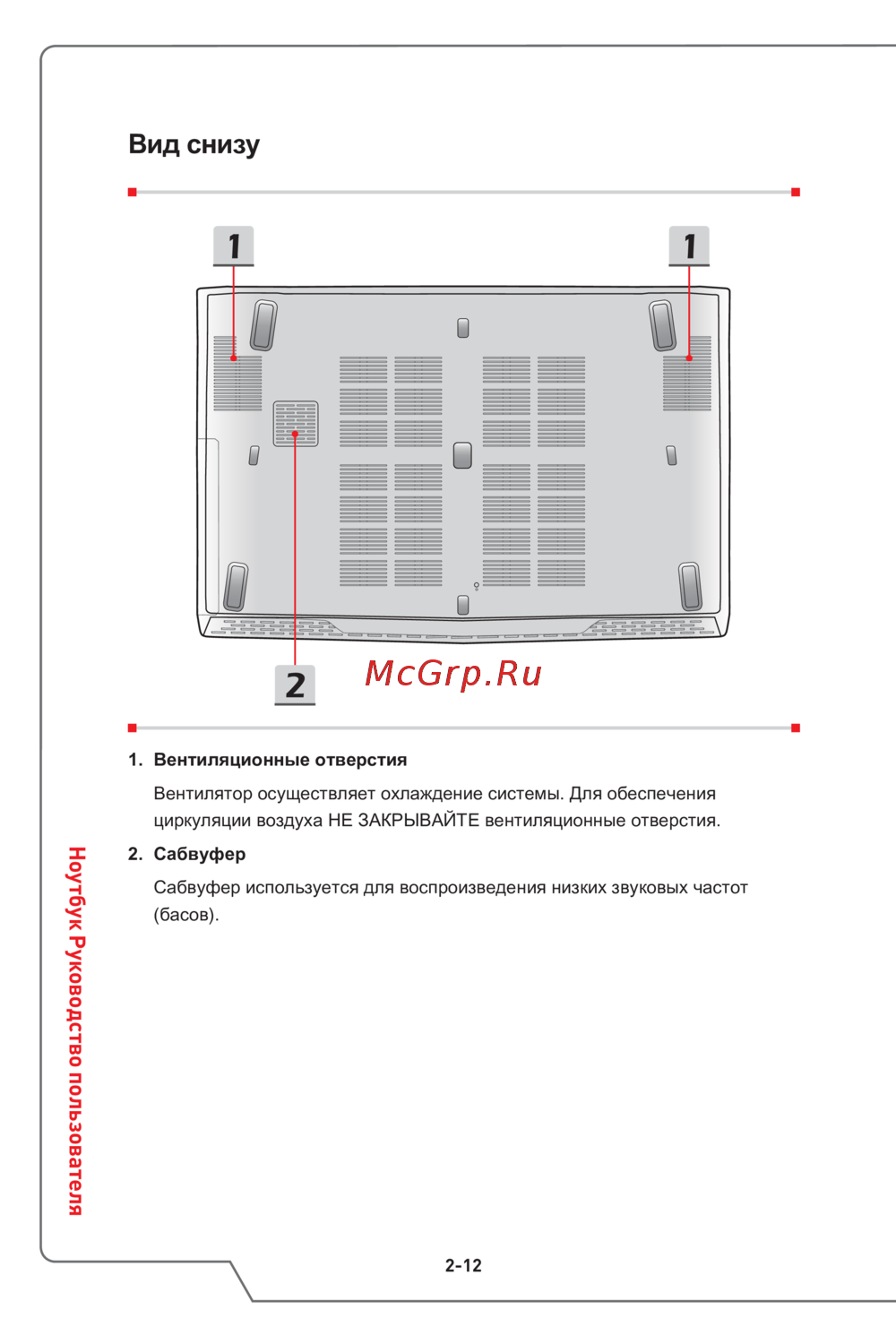 MSI ge62 2qd-035ru apache, 9s7-16j212-035 [22/60] Вид снизу
