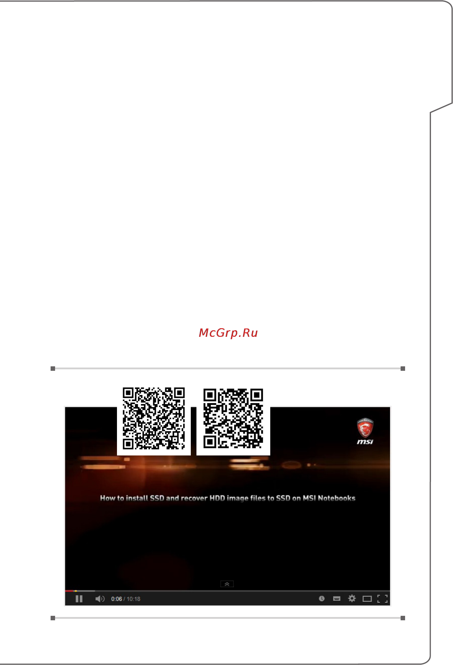 MSI px60 2qd-058xru, 9s7-16h614-058 [53/60] Использование функции raid
