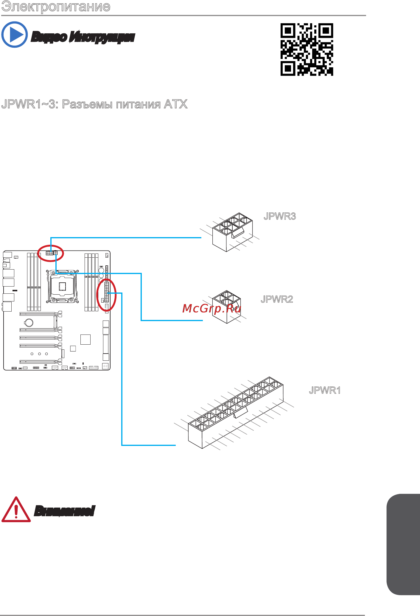 MSI x99a godlike gaming [189/236] Электропитание