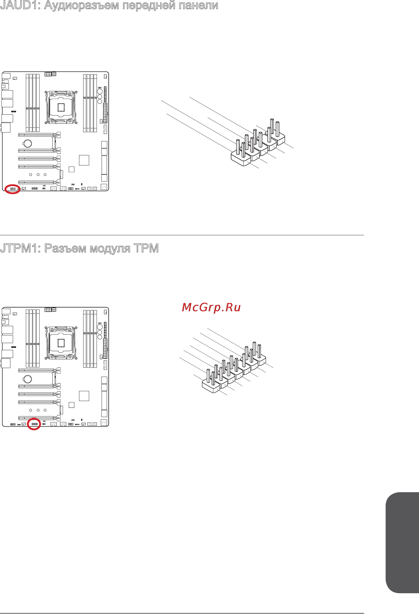 MSI x99a godlike gaming [197/236] Русский