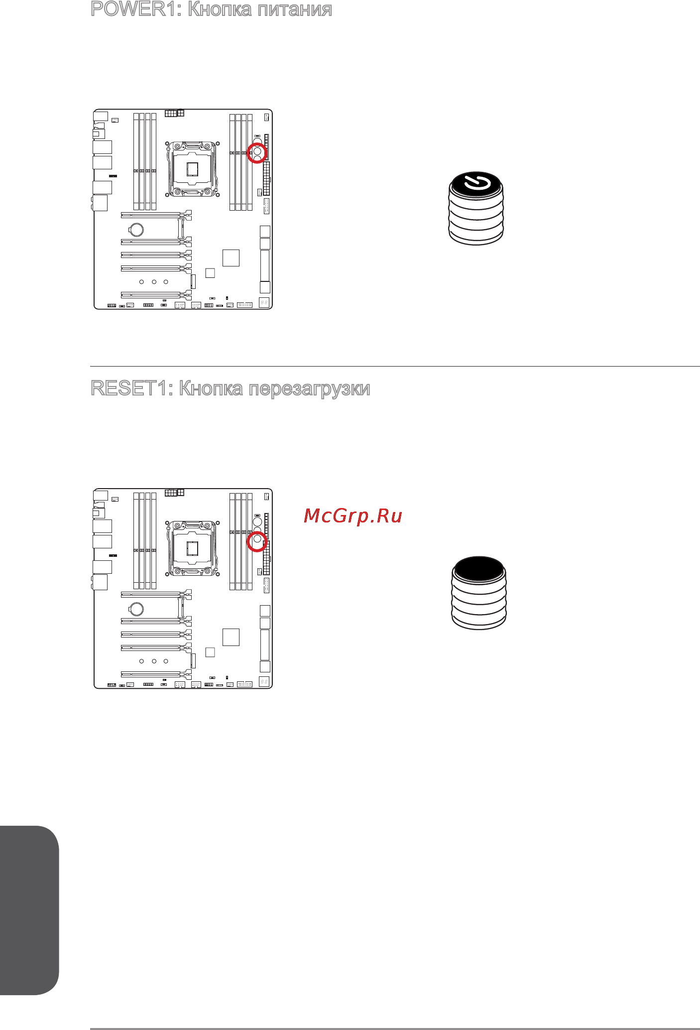 MSI x99a godlike gaming [200/236] Русский