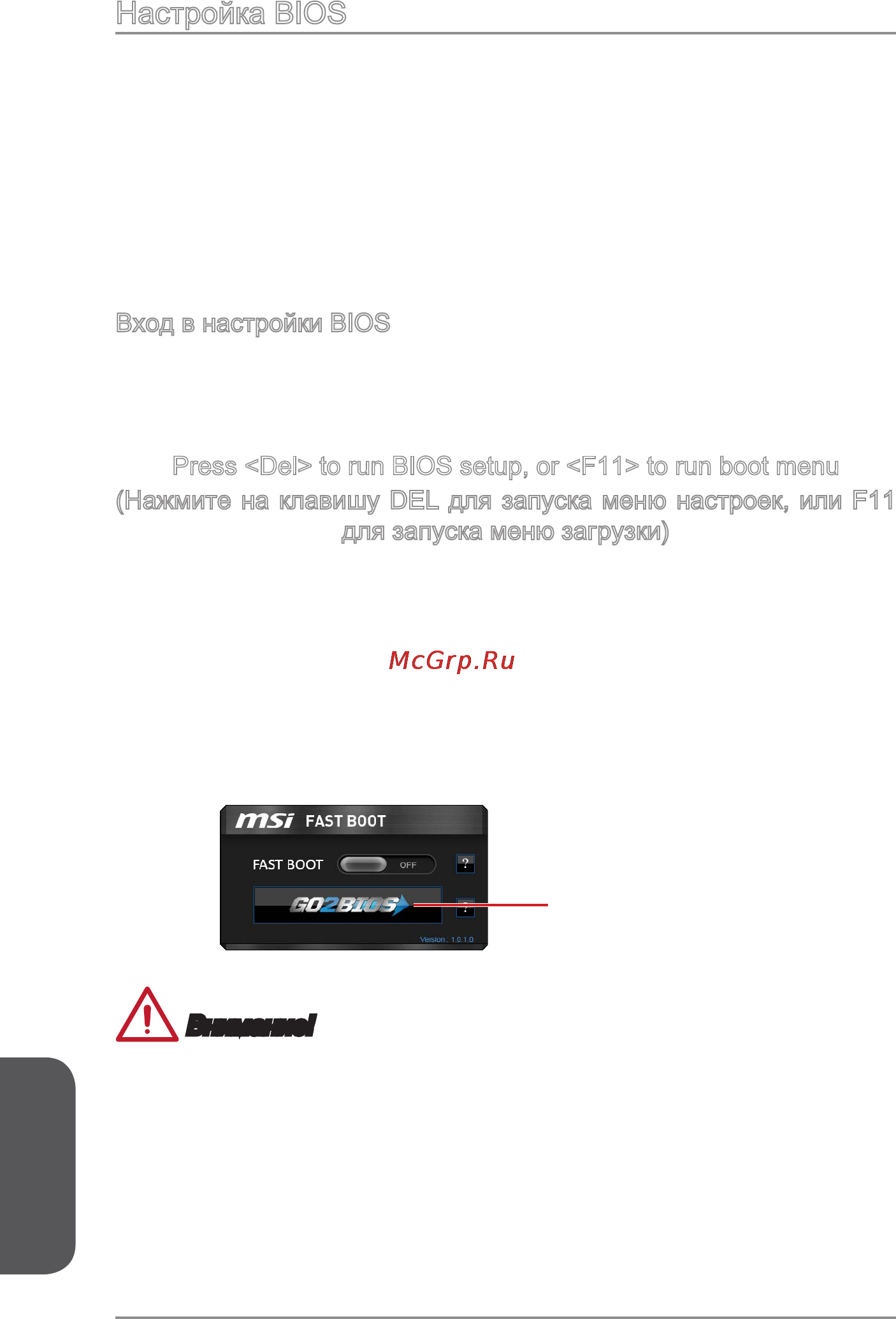 MSI x99a godlike gaming [208/236] Настройка bios