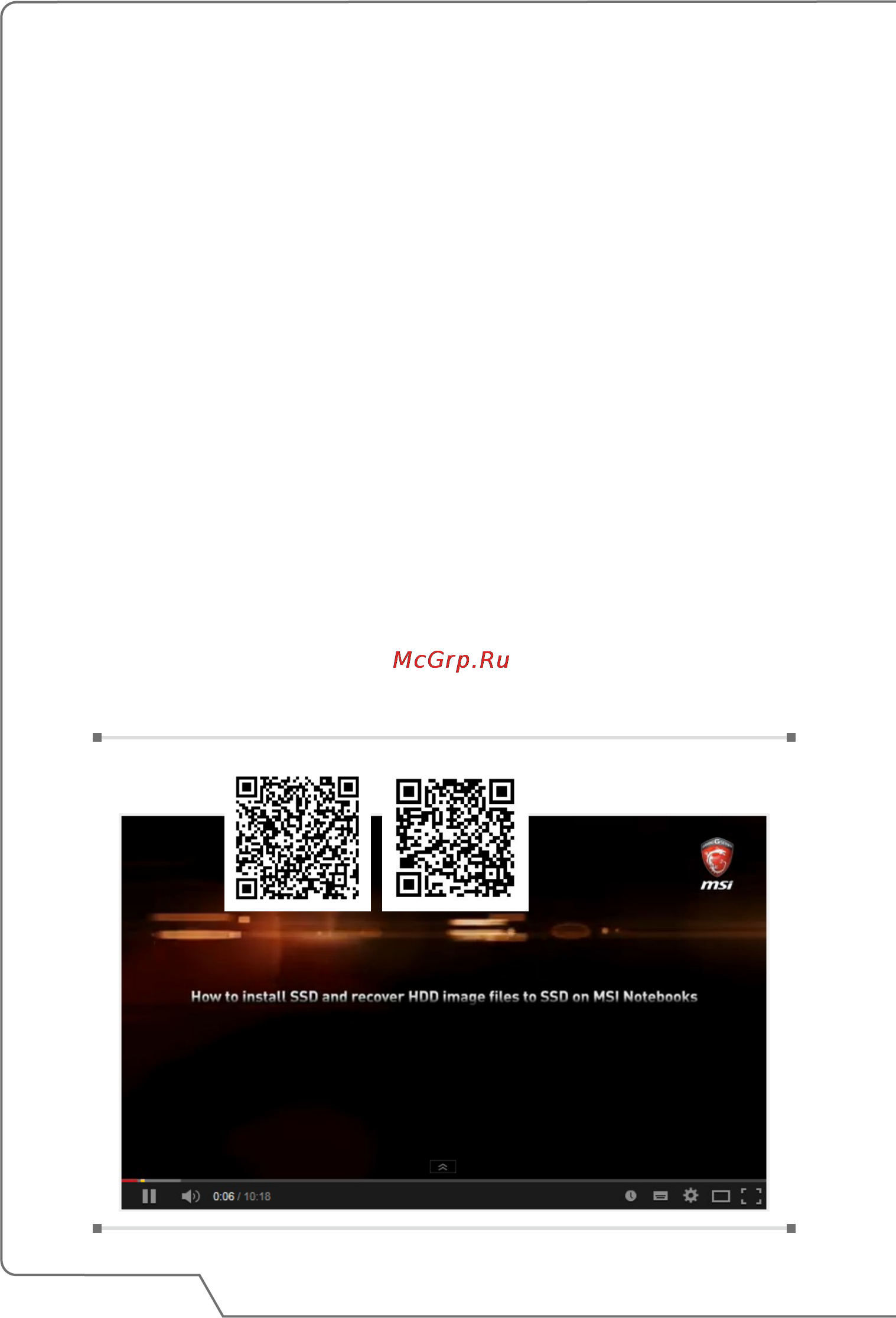 MSI pe60 2qe-239xru, 9s7-16j214-239 [54/60] Использование функции raid