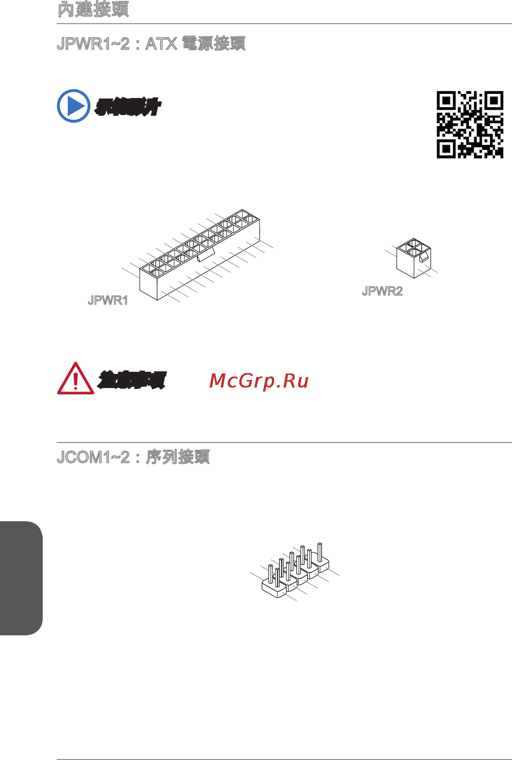 MSI n3150i eco [100/122] 內建接頭