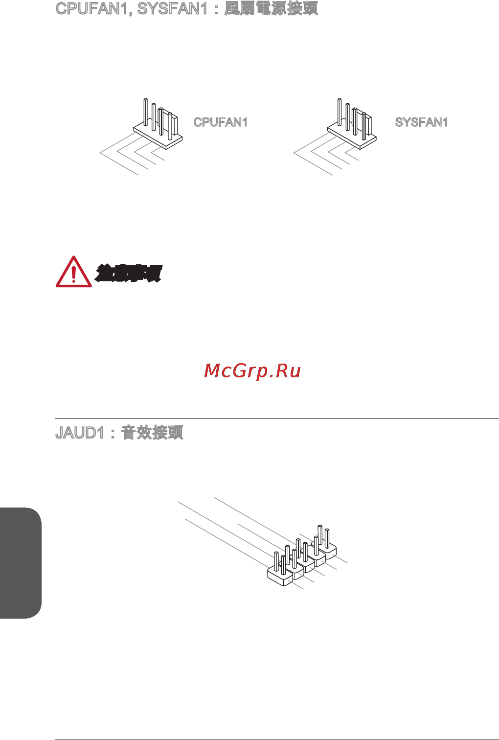 MSI n3150i eco [102/122] 注意事項