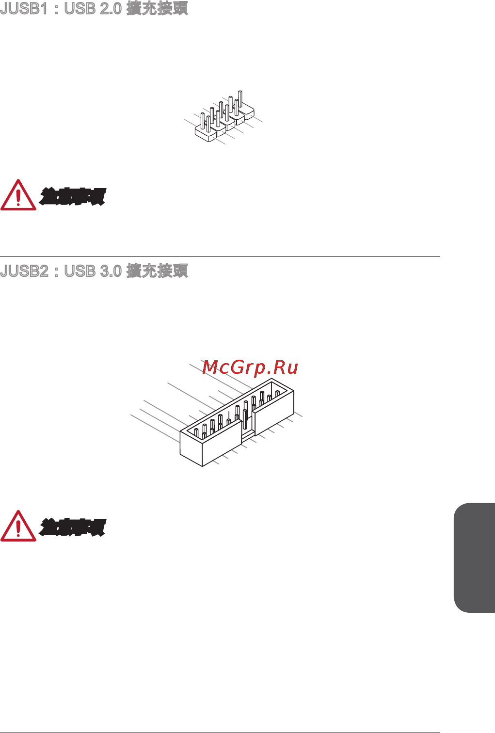 MSI n3150i eco [103/122] 注意事項
