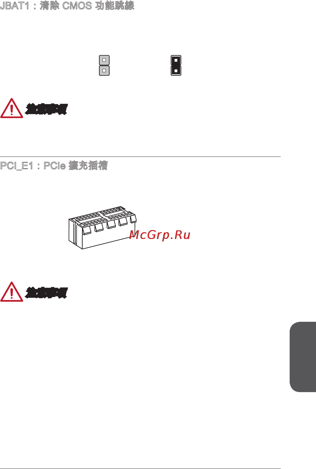 MSI n3150i eco [105/122] 注意事項