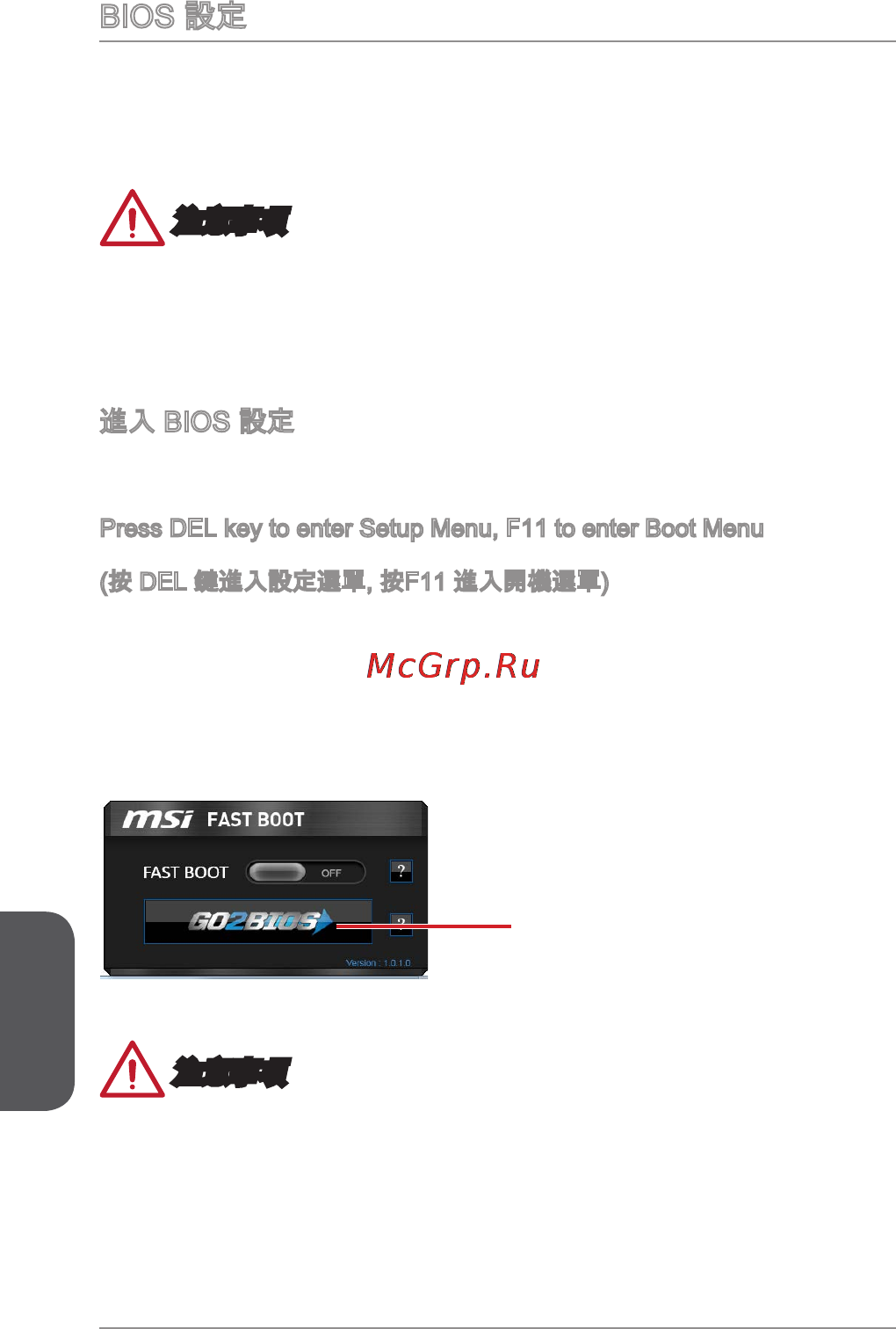 MSI n3150i eco [106/122] Bios 設定