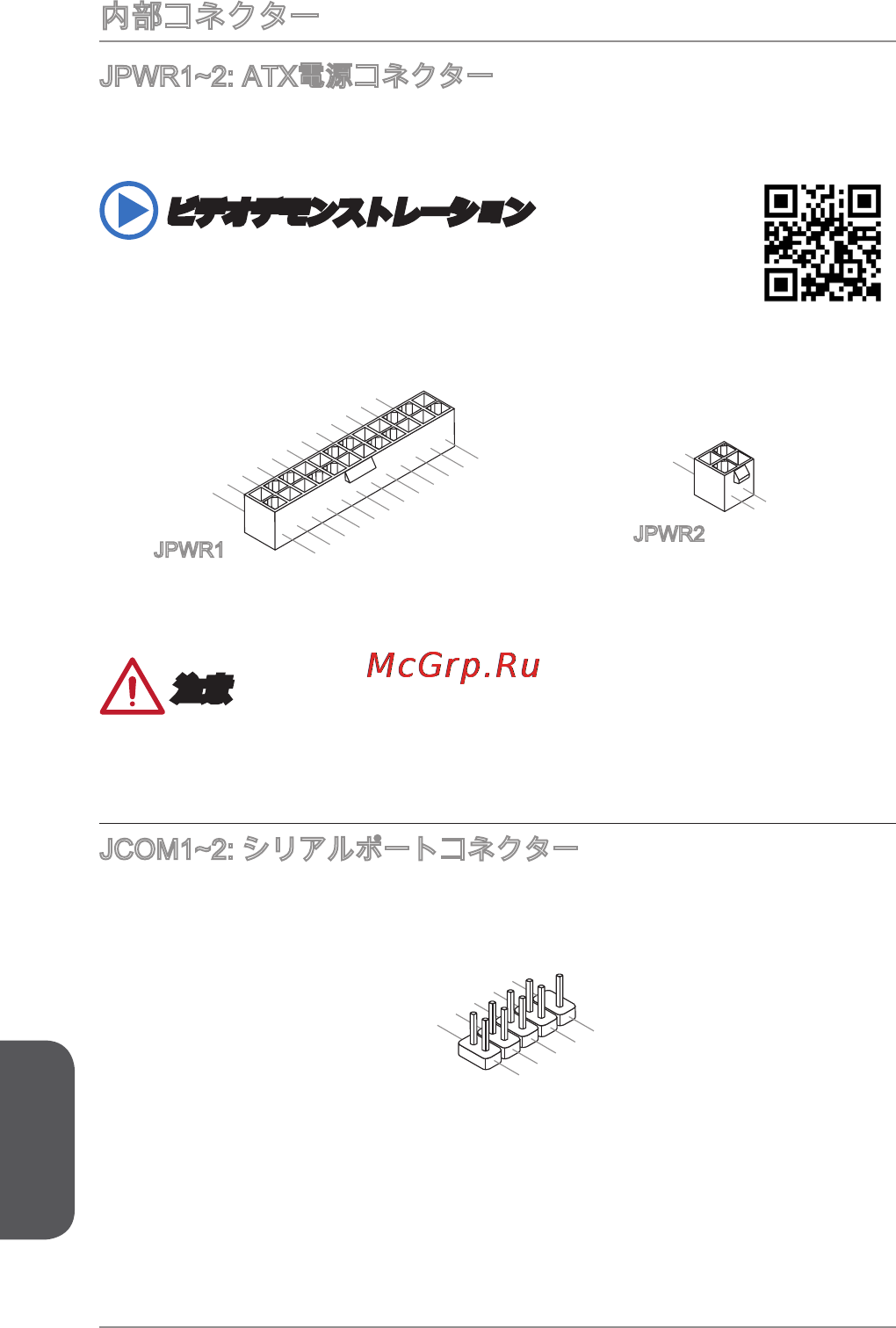 MSI n3150i eco [114/122] 内部コネクター