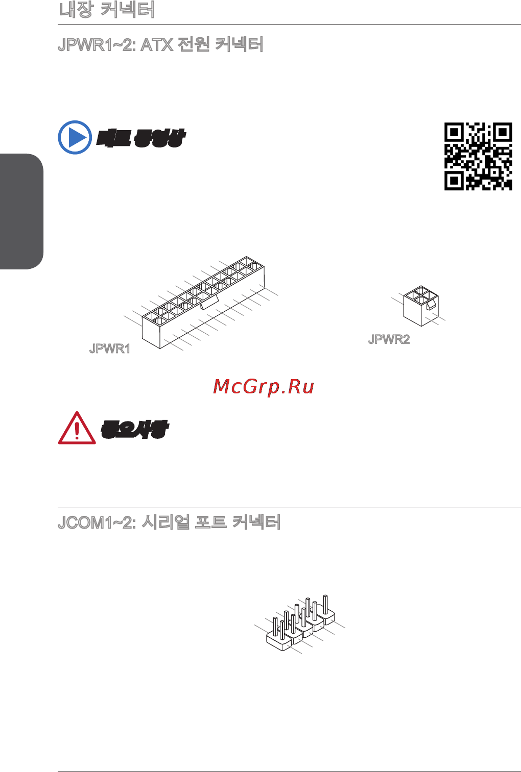 MSI n3150i eco [30/122] 데모 동영상