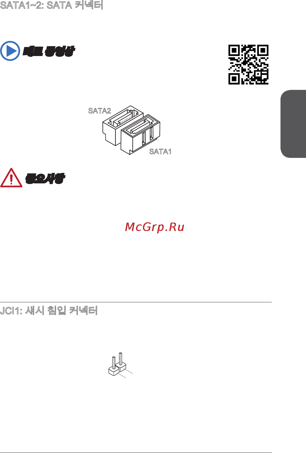 MSI n3150i eco [31/122] 데모 동영상