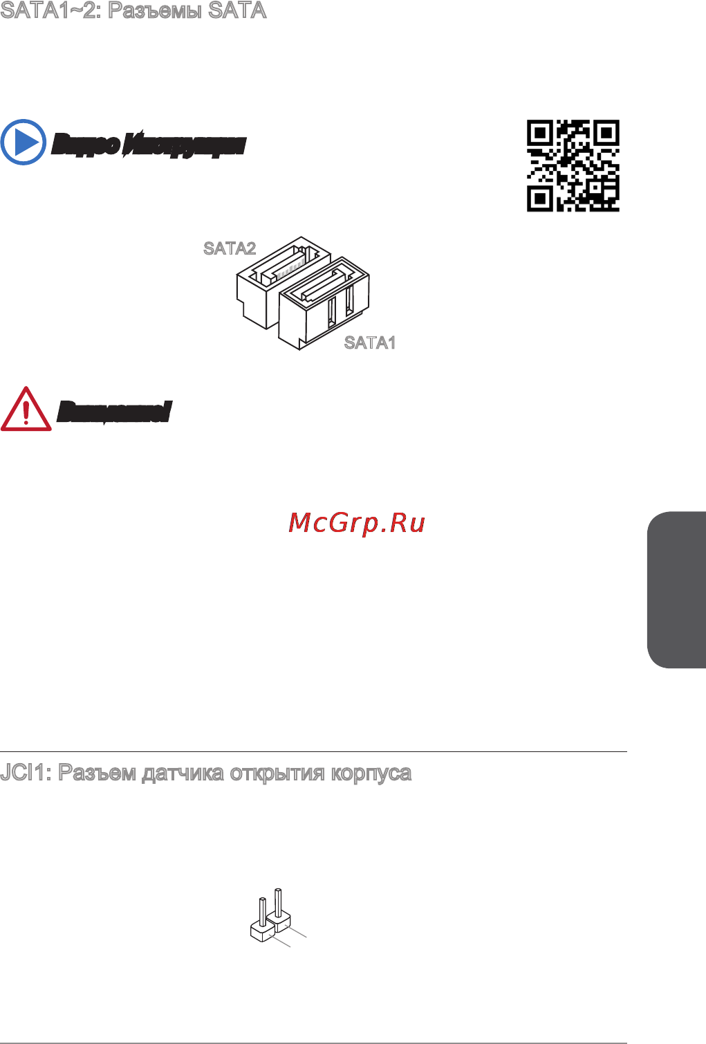 MSI n3150i eco [73/122] Видео инструкция
