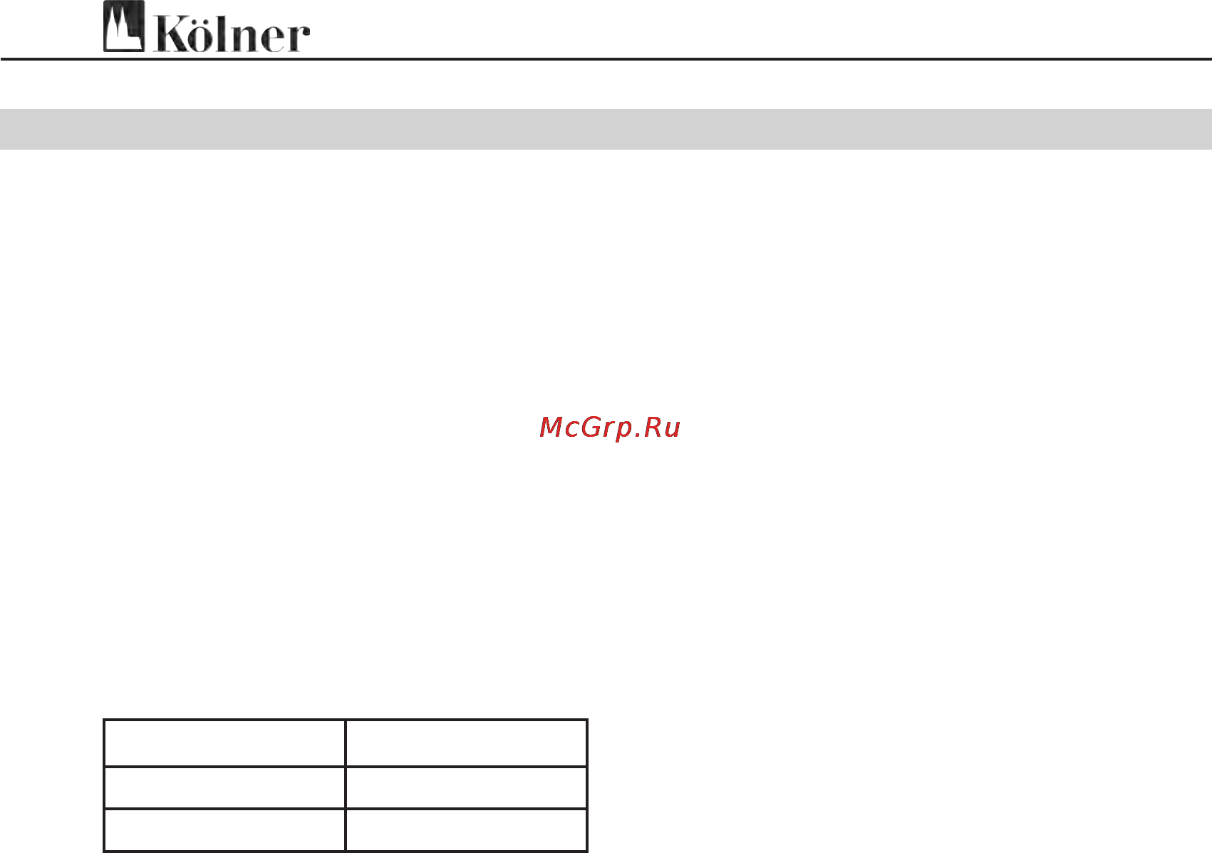 Kolner KCSD 4.8A [10/11] Утилизация