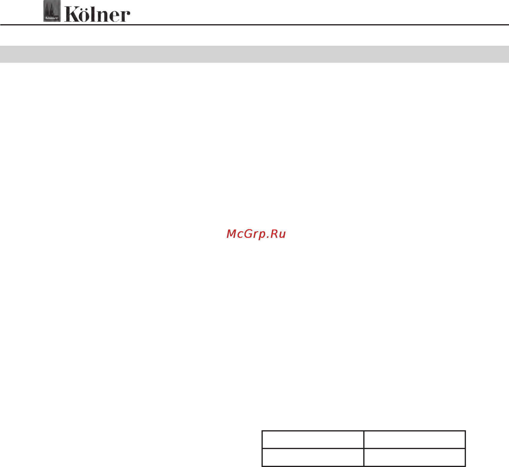 Kolner KAC 24L [10/12] Утилизация