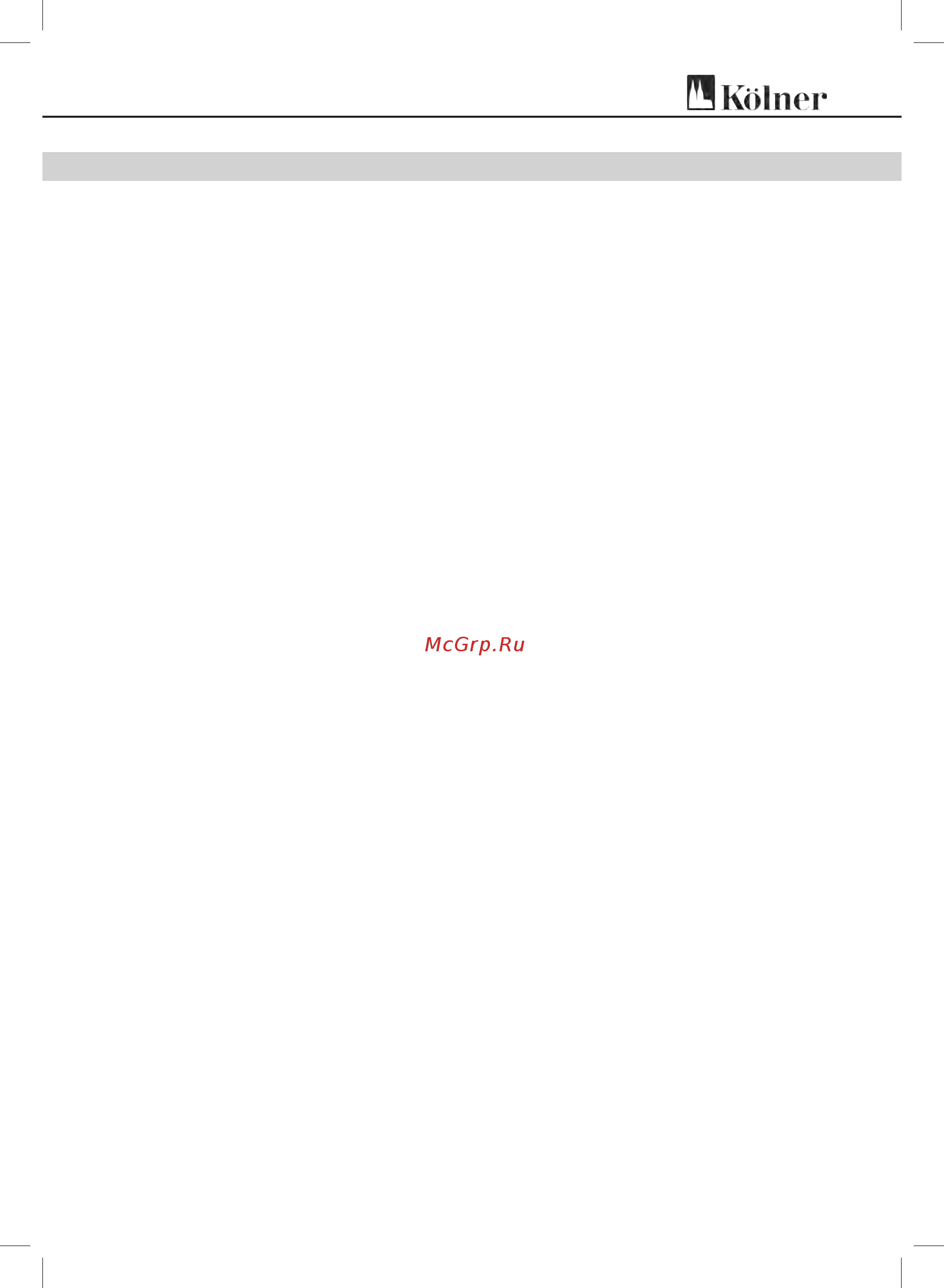 Kolner KJS 800VCL [13/13] Технические характеристики