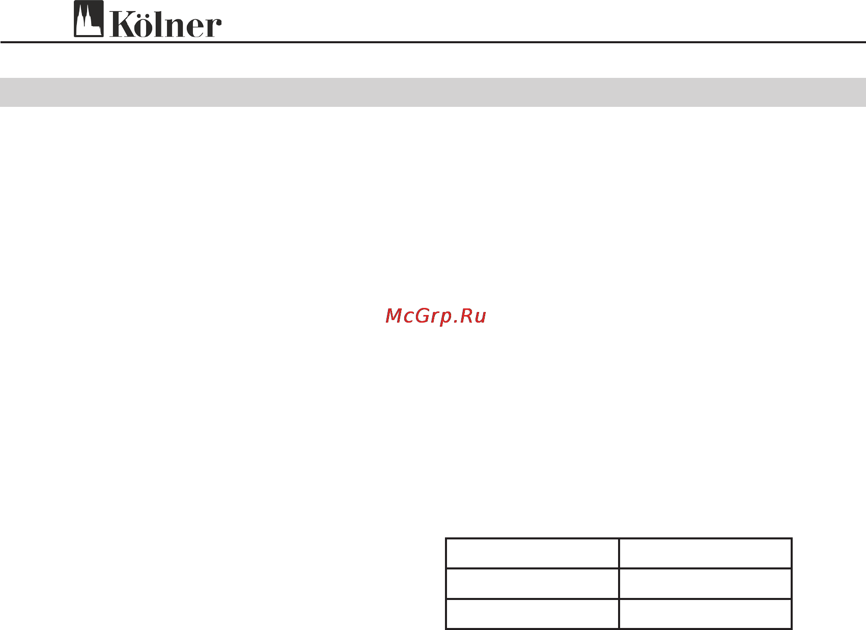 Kolner KAG 115/500M [12/13] Утилизация