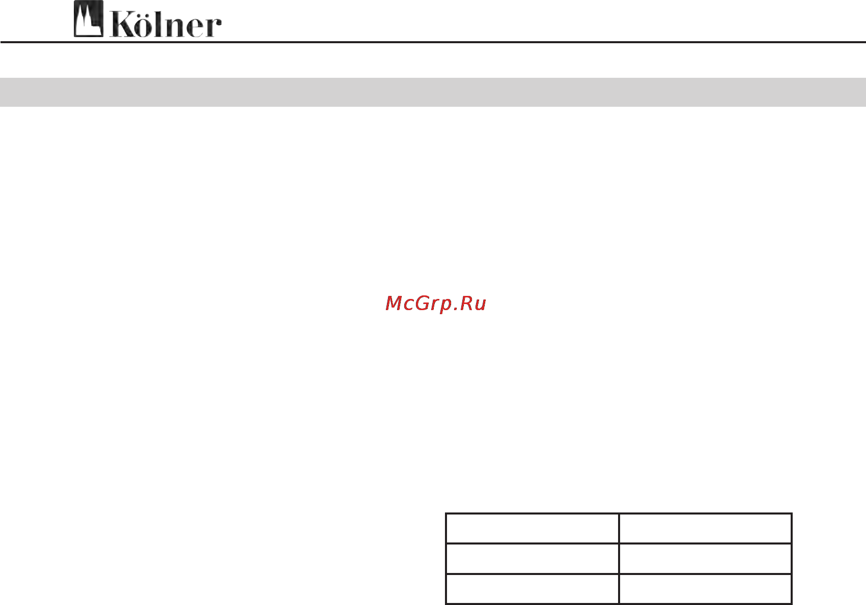 Kolner KAG 125/750 [12/13] Утилизация