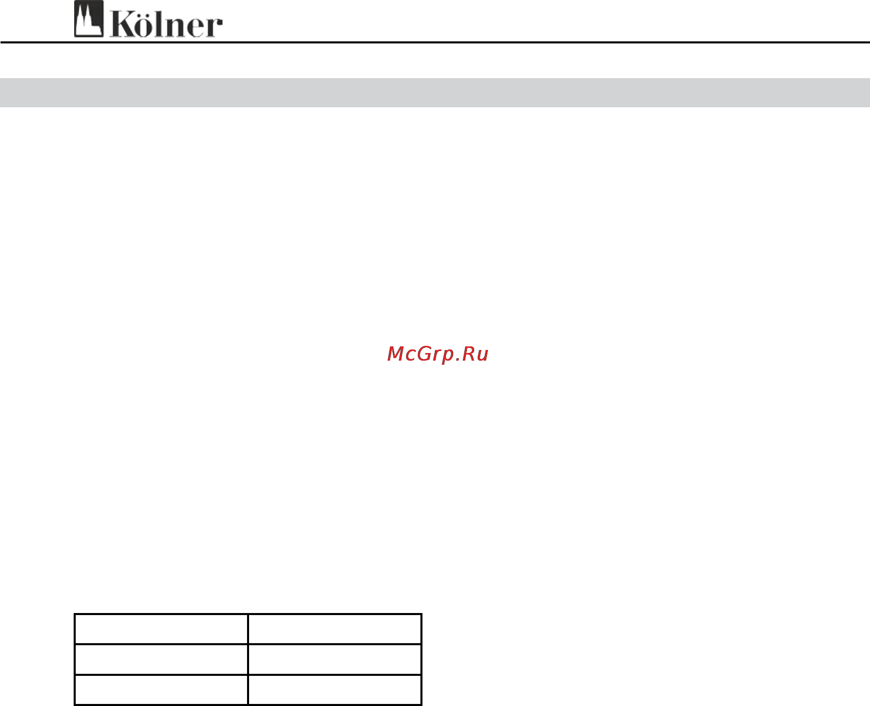 Kolner KAG 230/2400R [12/13] Утилизация
