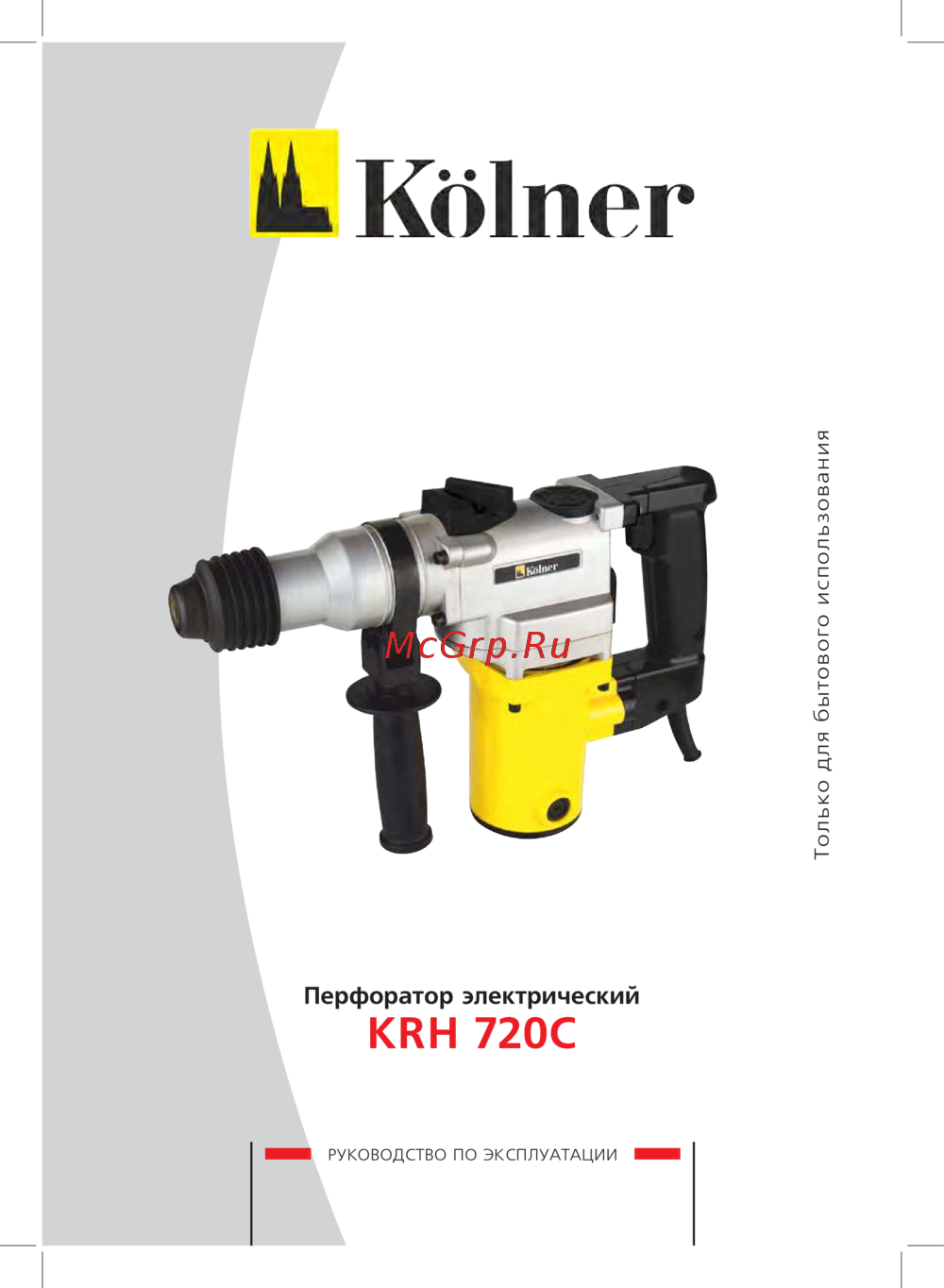 Kolner KRH 720C Инструкция по эксплуатации