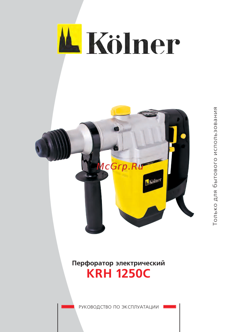 Kolner KRH 1250C Инструкция по эксплуатации