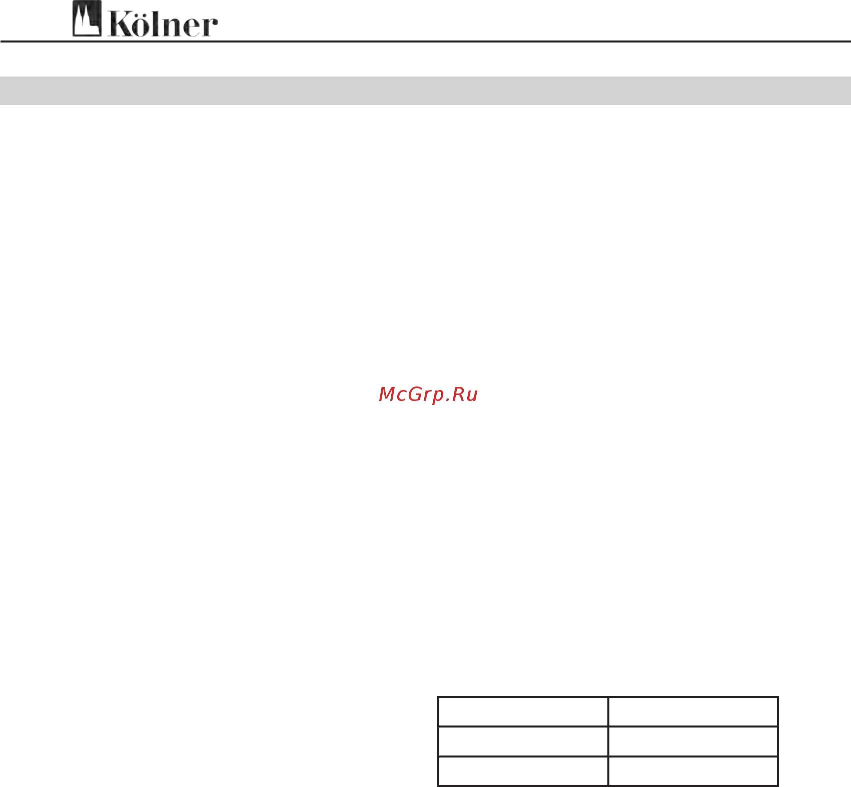 Kolner KBG 150 F [10/11] Утилизация