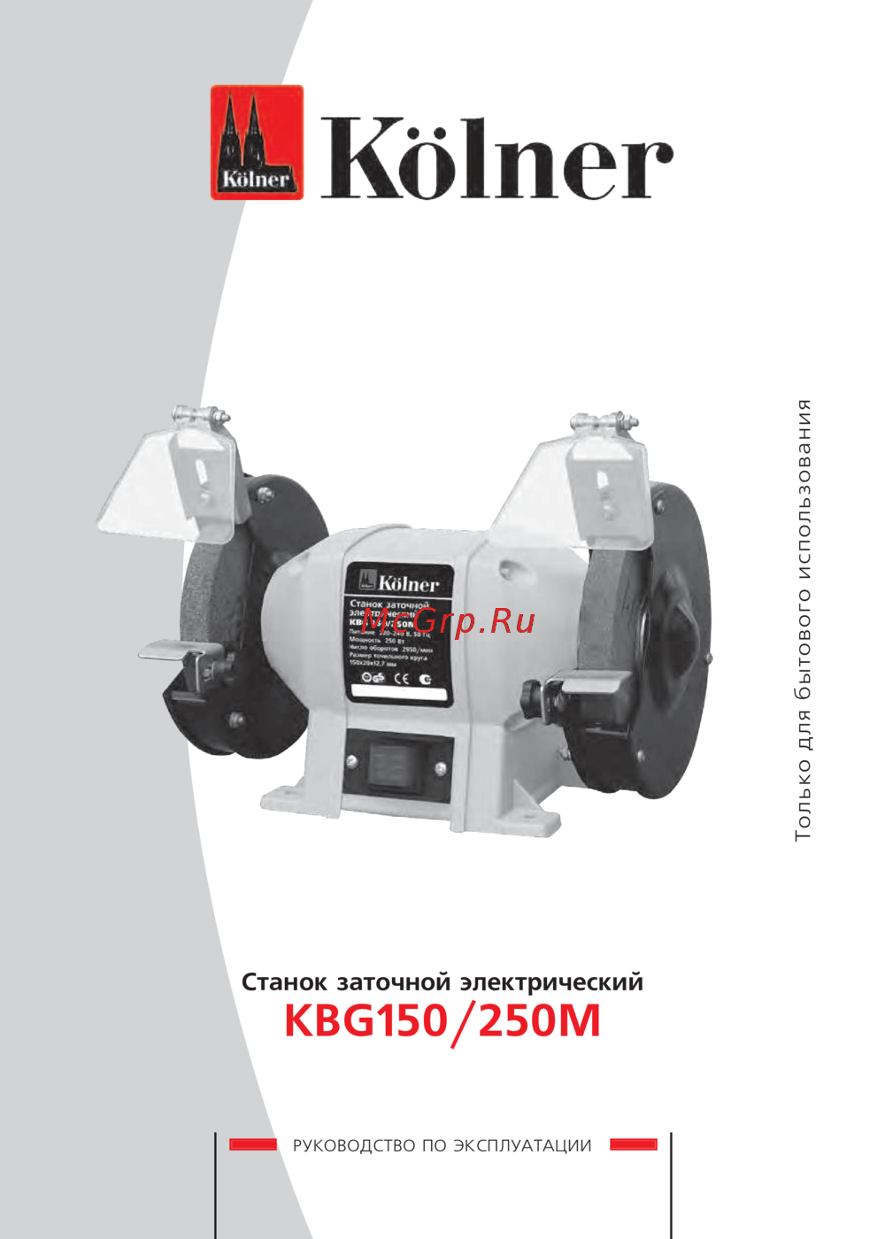 Kolner кн150-250мбг Инструкция по эксплуатации