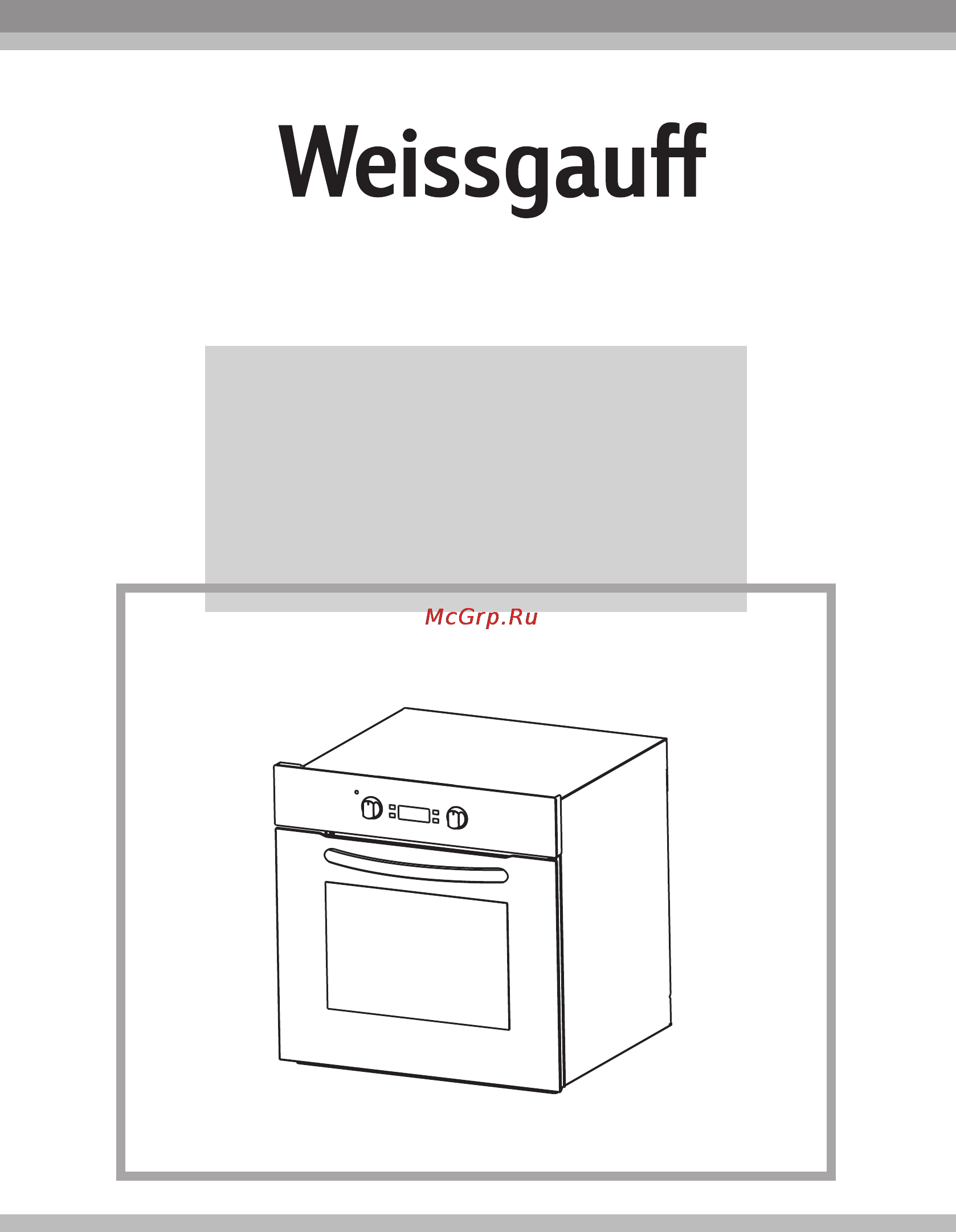 Weissgauff OE 79 PDX Инструкция по эксплуатации онлайн