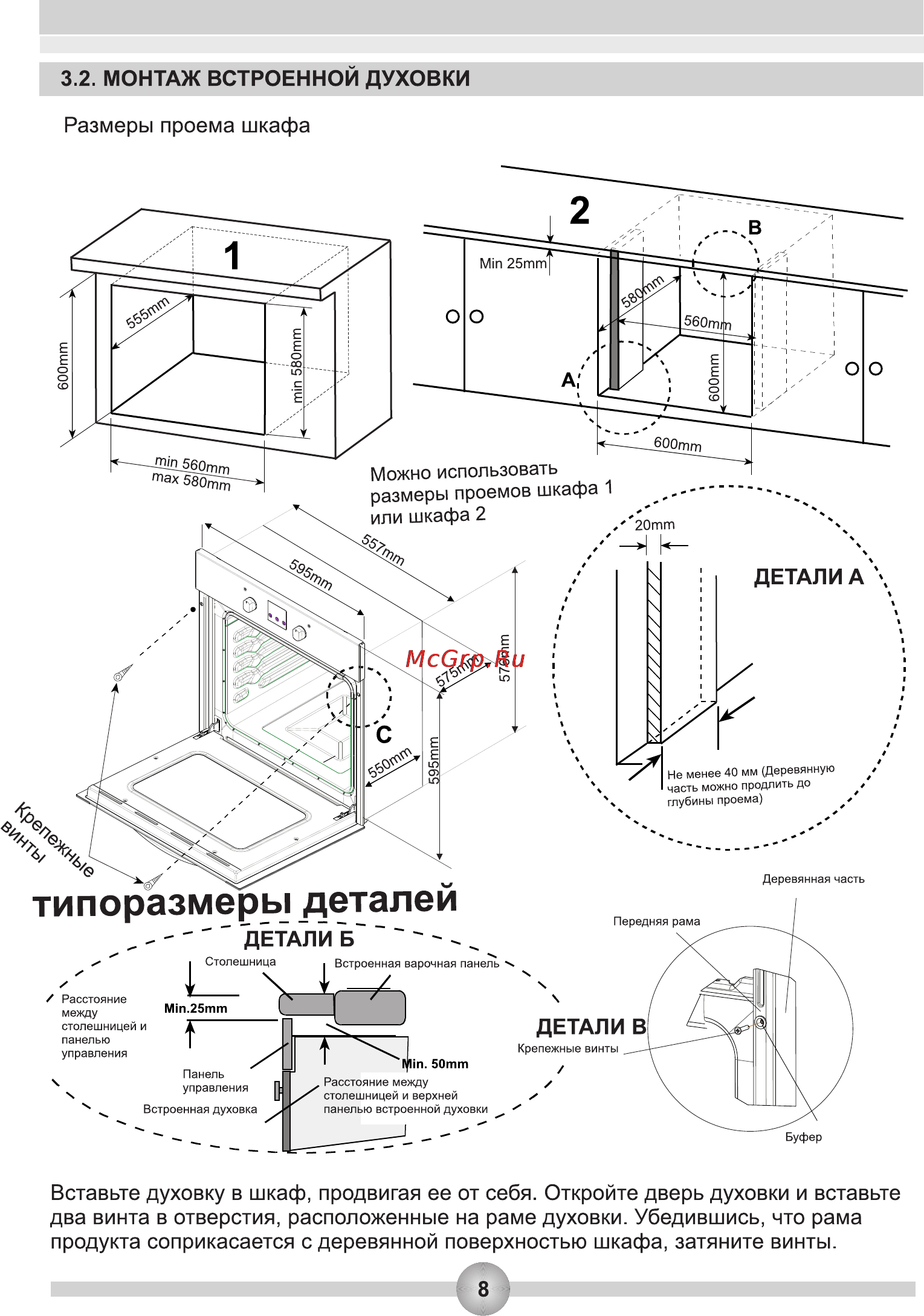Weissgauff OE 19 X [10/53] Page 10