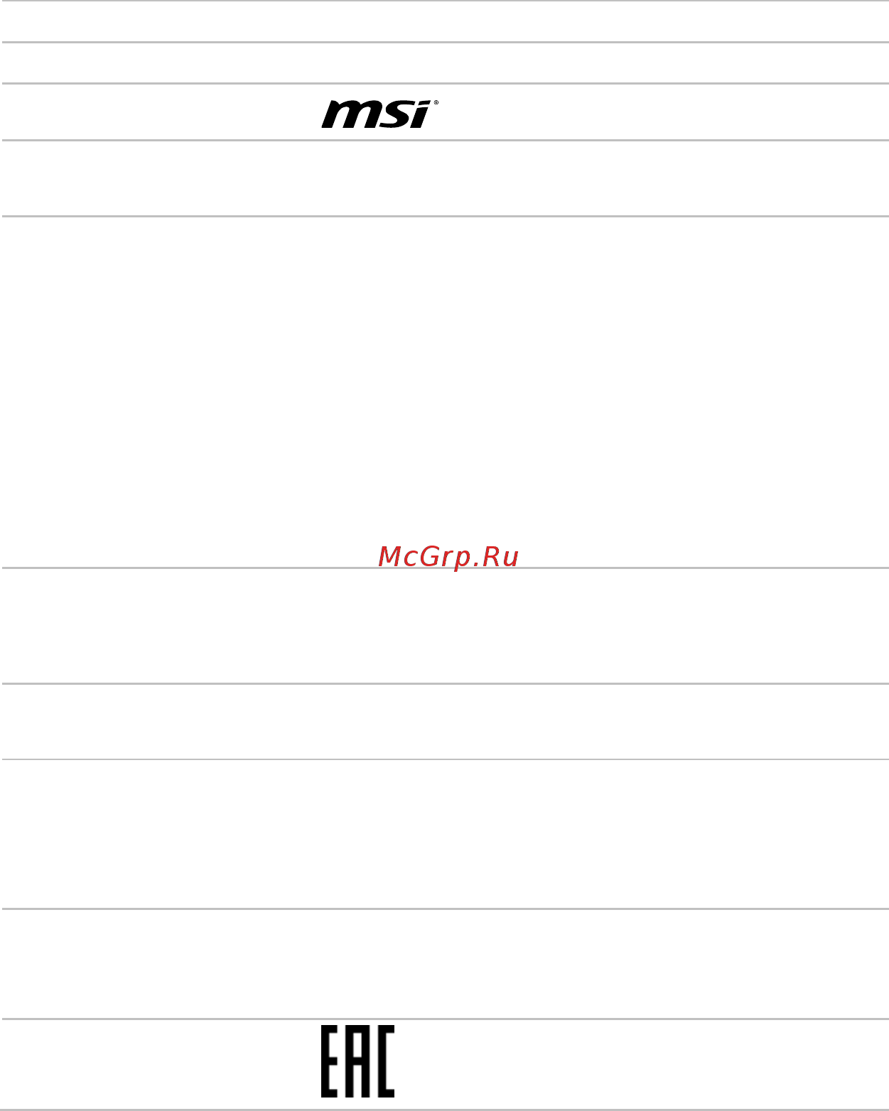 MSI ge72 6qc-014xru apache, 9s7-179554-014 [63/66] Приложение к руководству пользователя