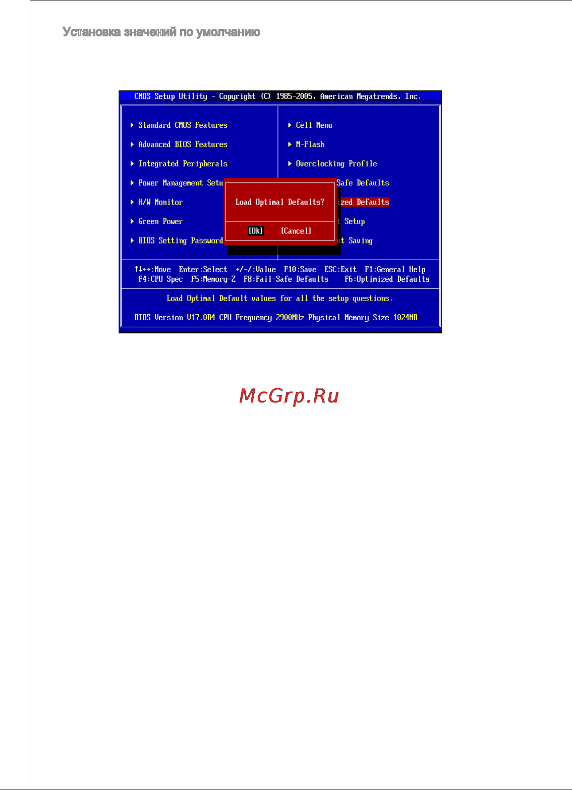 MSI 760GM-P23 (FX) Инструкция по эксплуатации онлайн [108/169] 159441