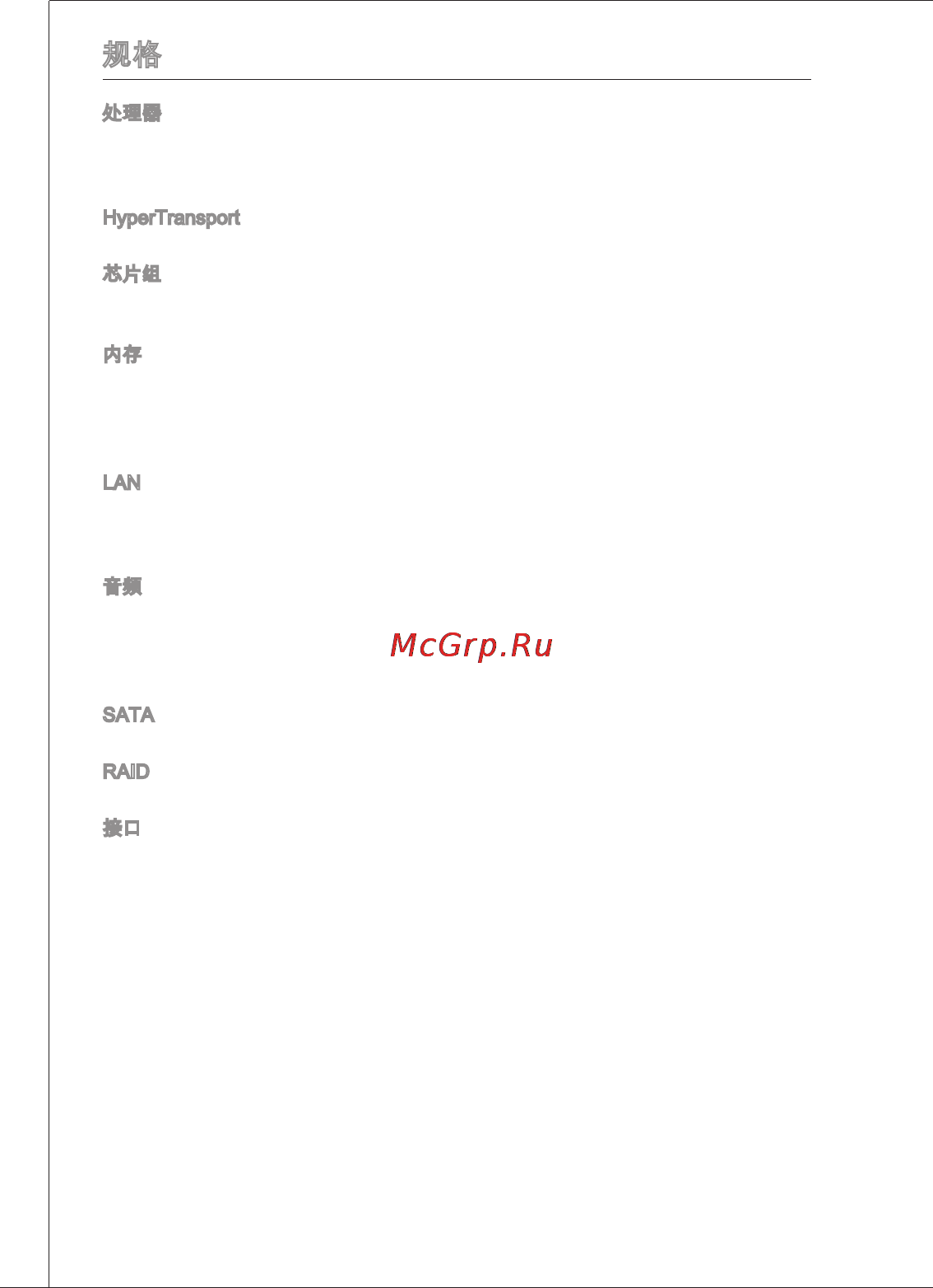 MSI 760GM-P23 (FX) [110/169] 规格