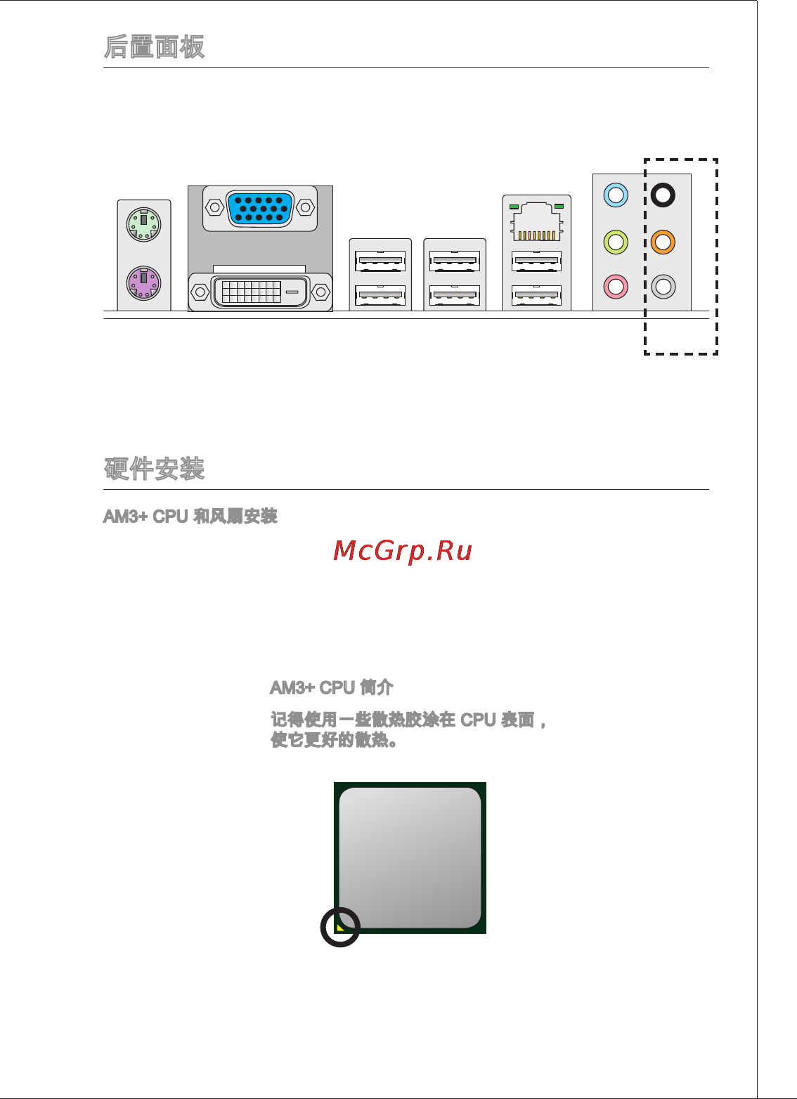 MSI 760GM-P23 (FX) [113/169] 后置面板