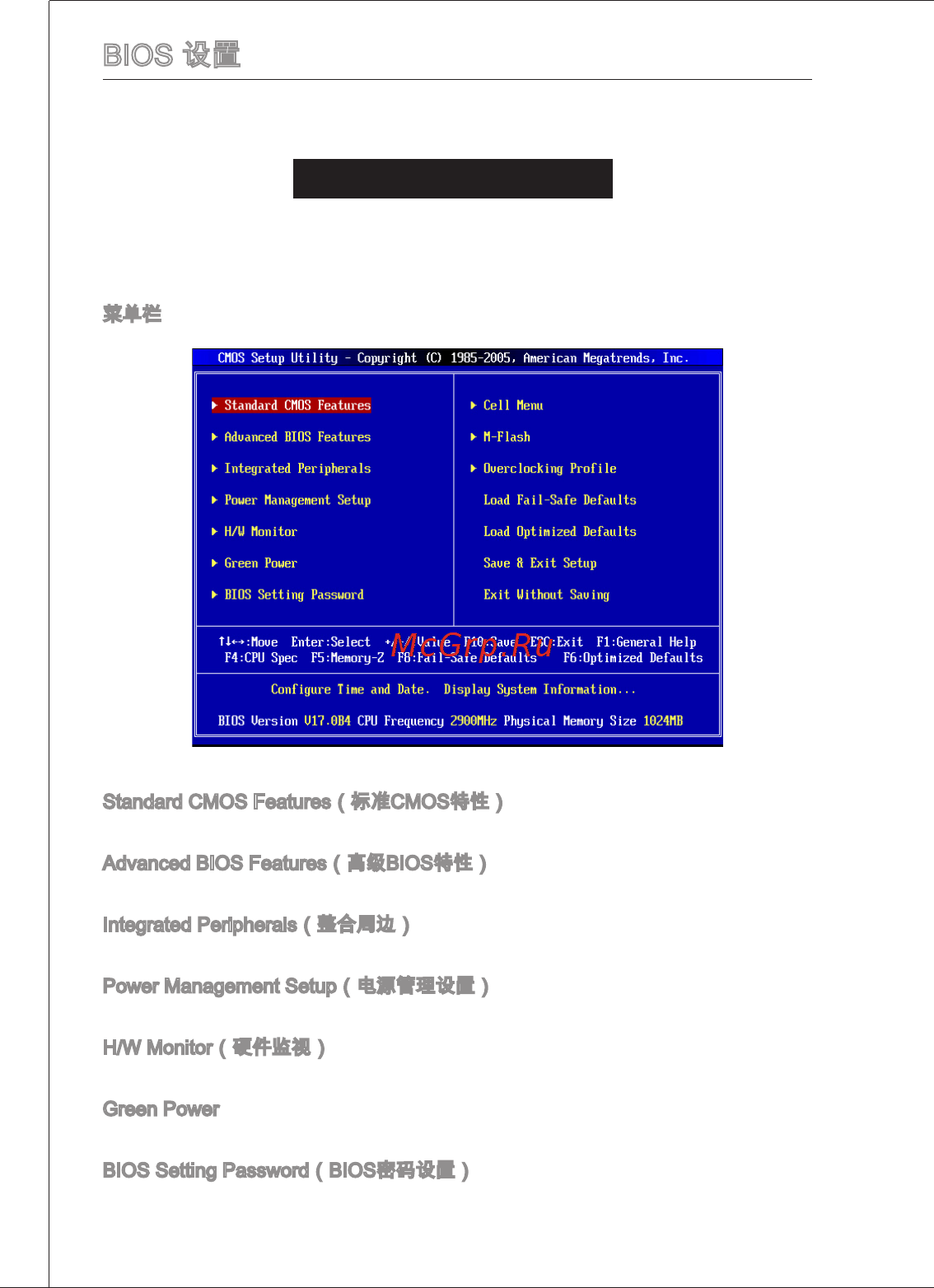 MSI 760GM-P23 (FX) [122/169] Bios 设置