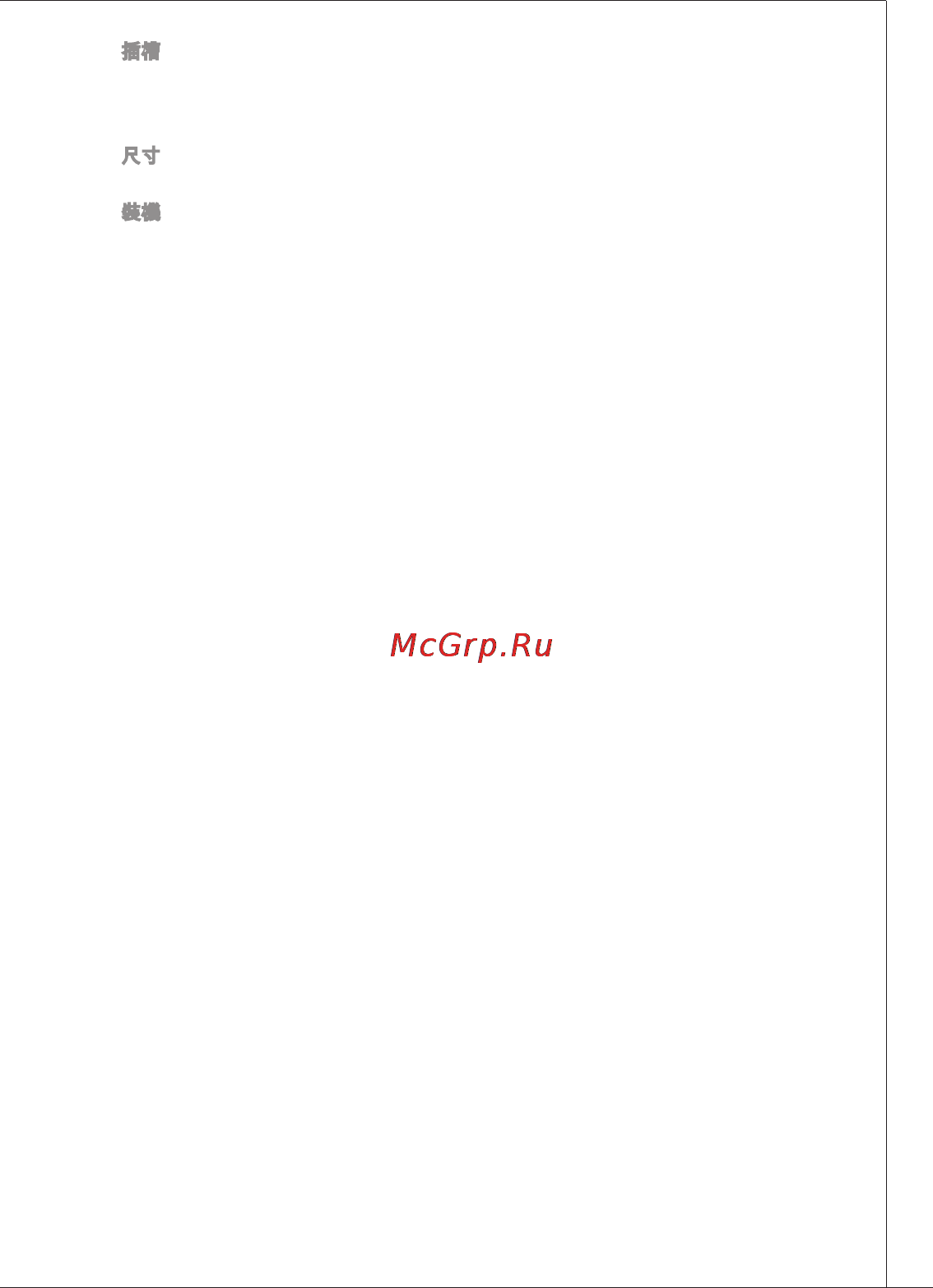 MSI 760GM-P23 (FX) [131/169] Ms 764
