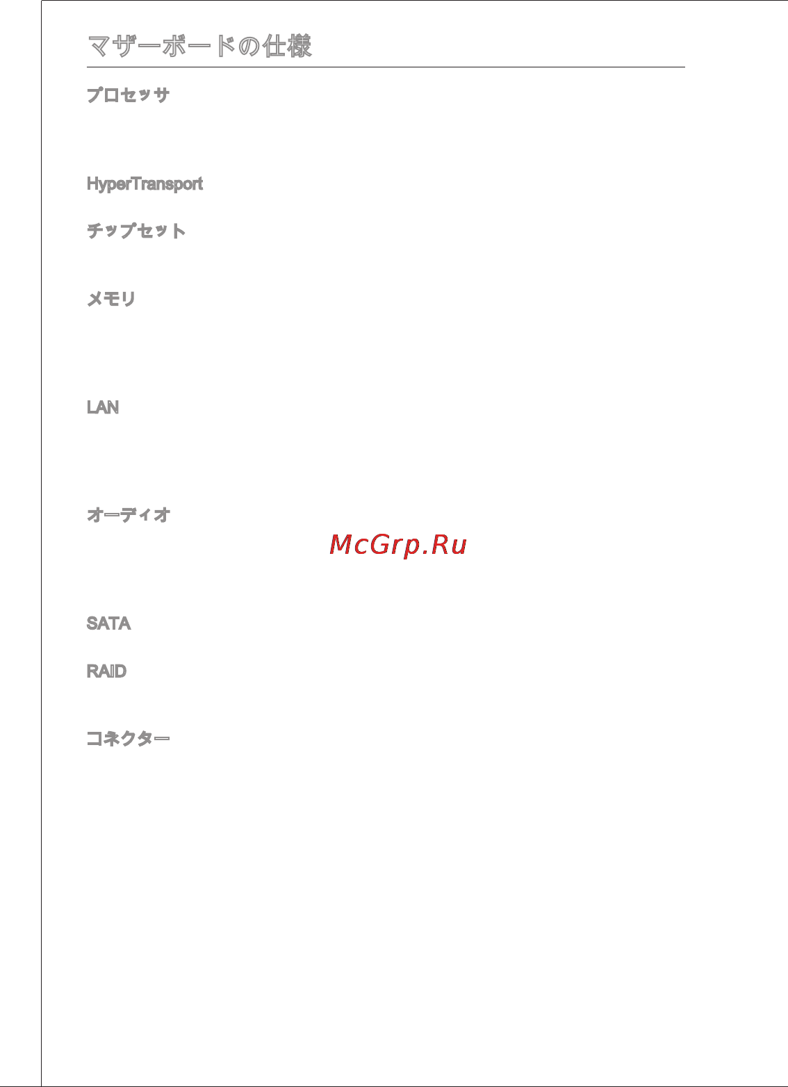 MSI 760GM-P23 (FX) [150/169] マザーボードの仕様