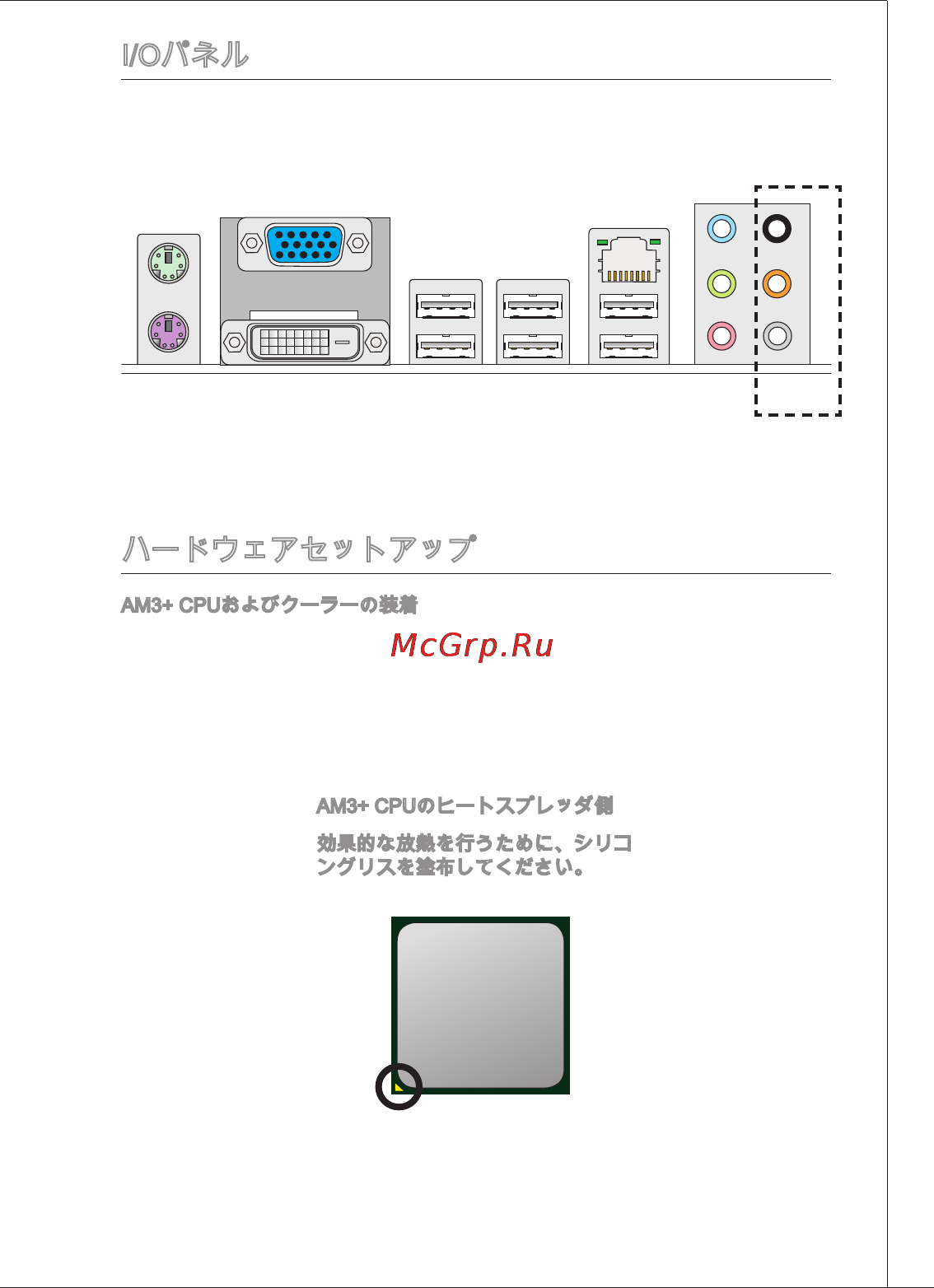 MSI 760GM-P23 (FX) [153/169] I oパネル